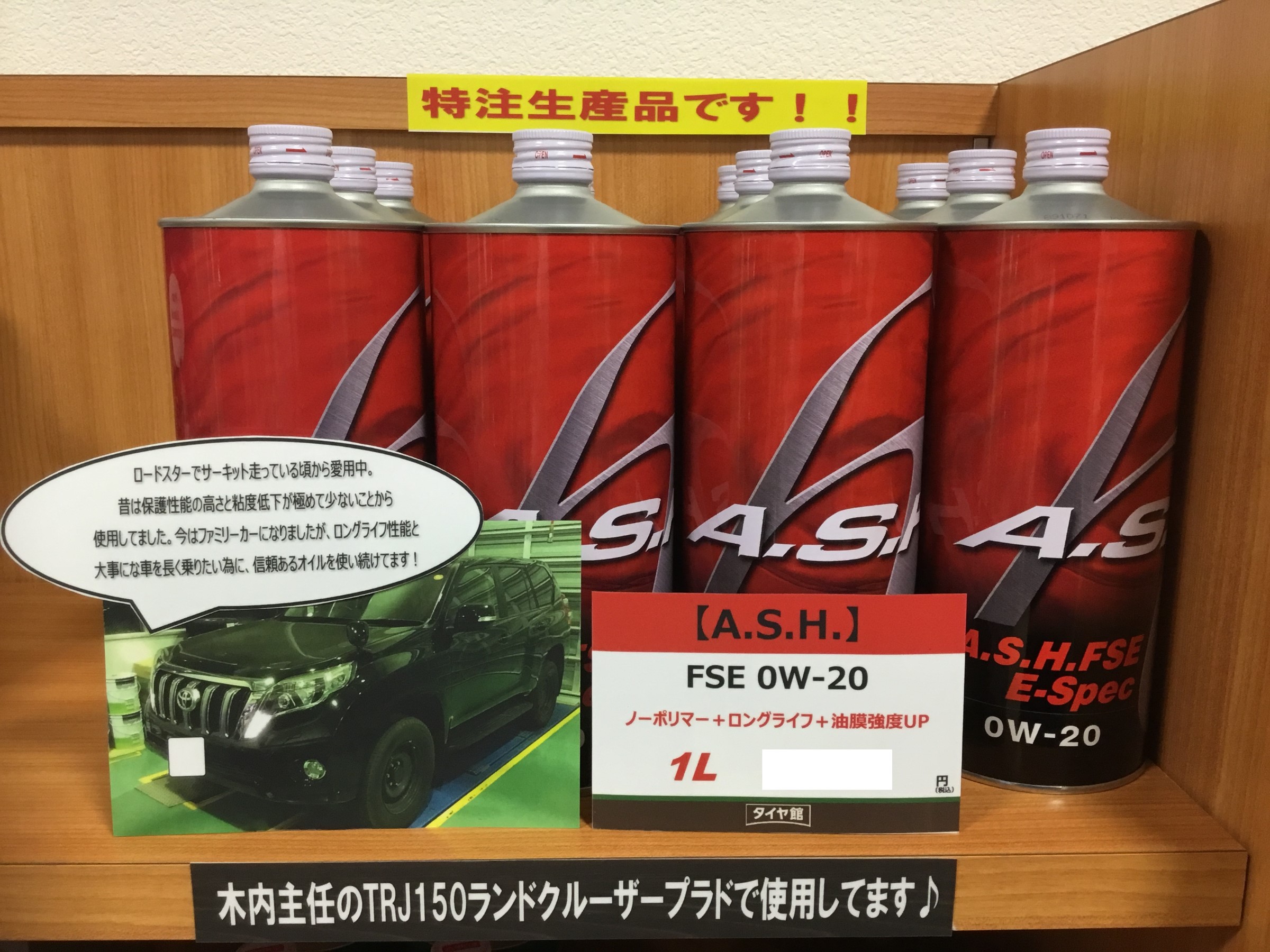 人気激安） ウェビック1号店A.S.H OIL A.S.H OIL:アッシュオイル VSE
