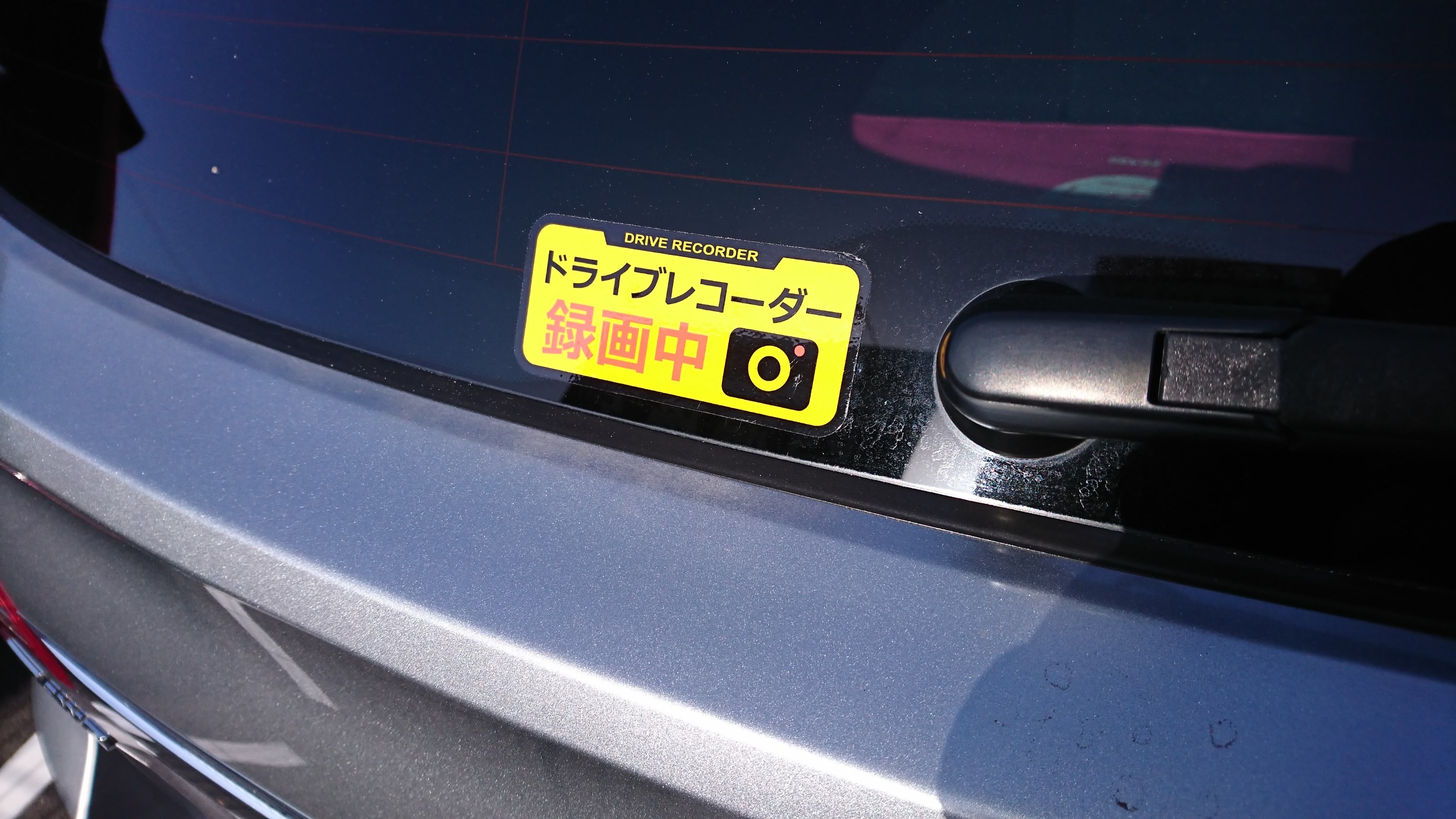 自分の車にも 貼りました V スタッフ日記 タイヤ館 大垣 岐阜県のタイヤ カー用品ショップ タイヤからはじまる トータルカーメンテナンス タイヤ館グループ