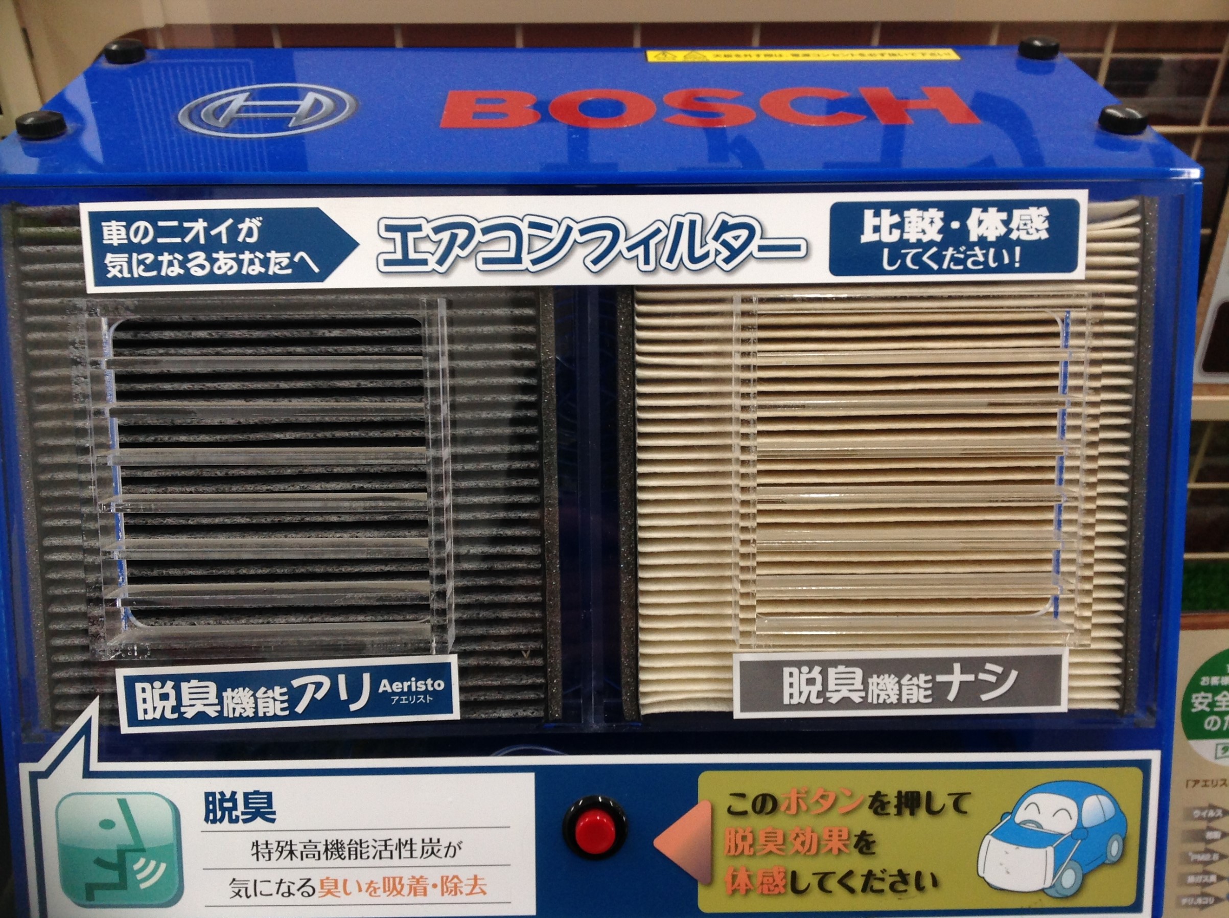エアコンフィルター交換 サービス事例 タイヤ館 東船橋 千葉県のタイヤ カー用品ショップ タイヤからはじまる トータルカーメンテナンス タイヤ館グループ
