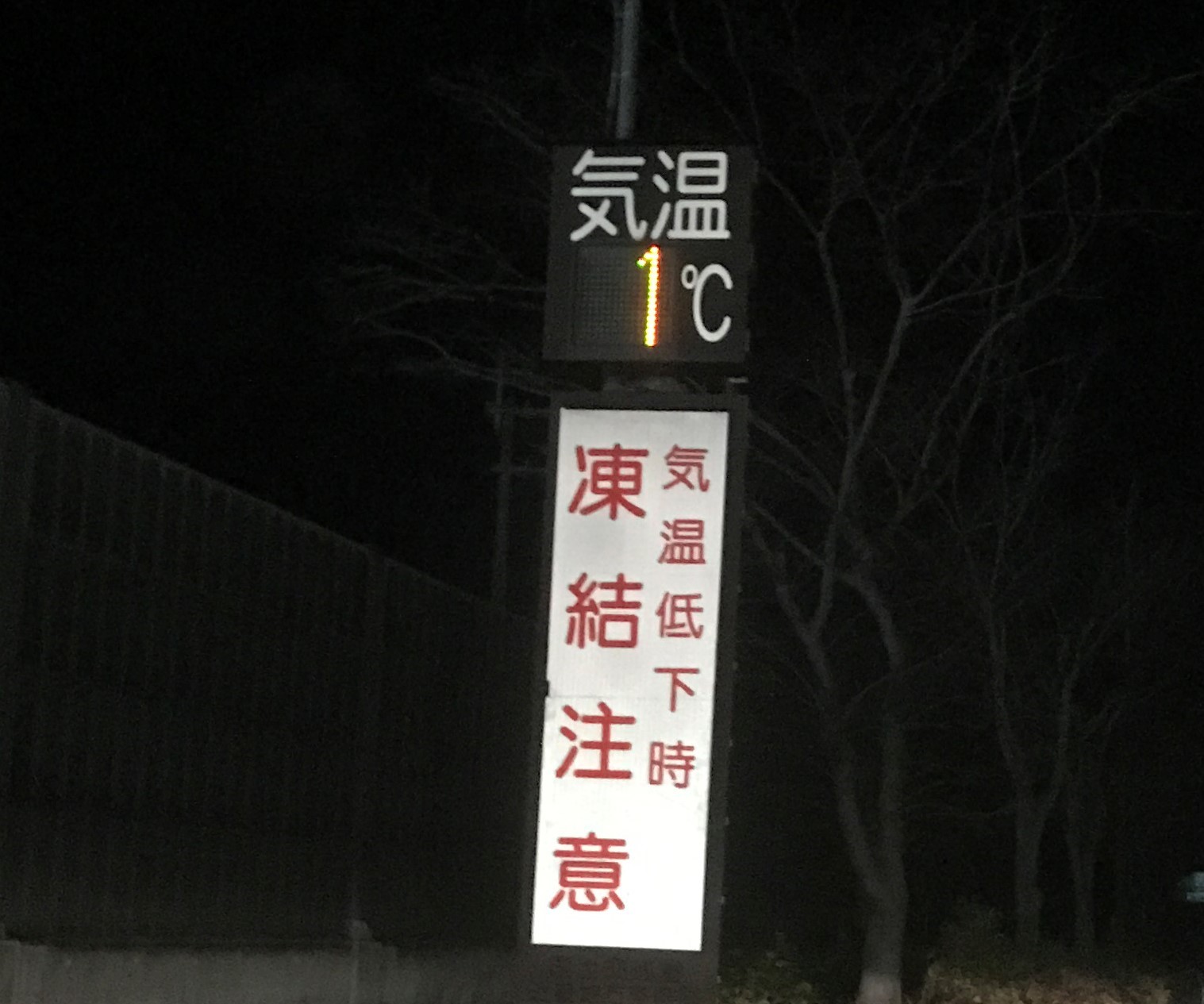 路面温度計
