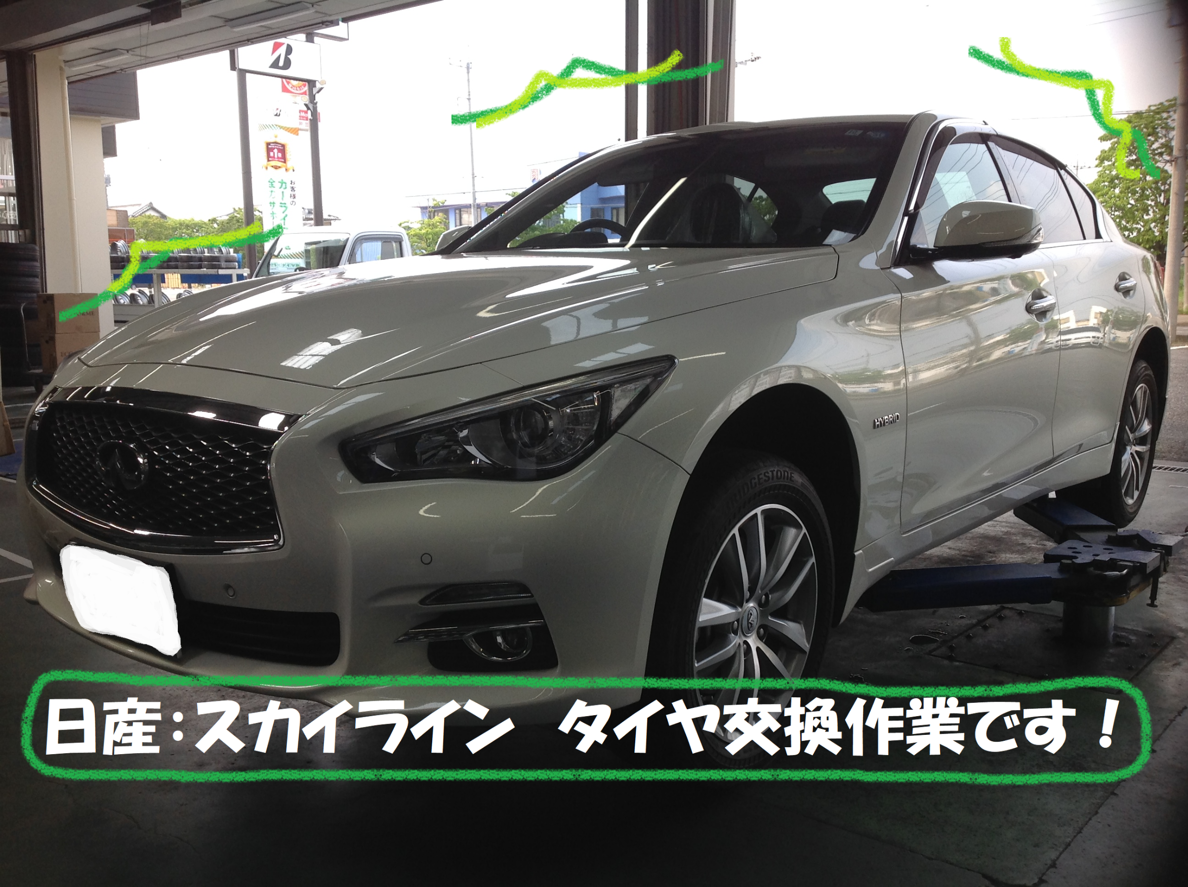 日産：スカイライン】 ランフラットタイヤ交換です！！ | 日産