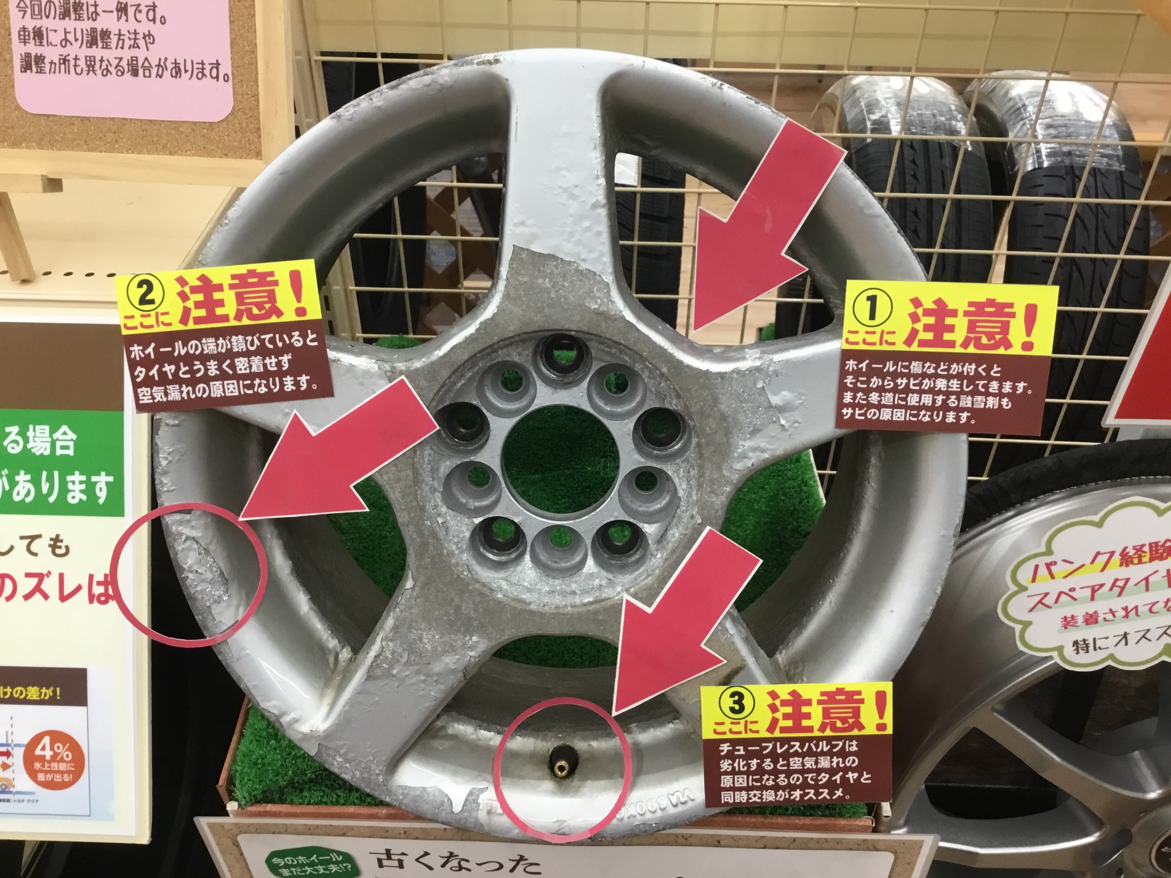 ホイール腐食 スタッフ日記 タイヤ館 新発寒 タイヤからはじまる トータルカーメンテナンス タイヤ館グループ