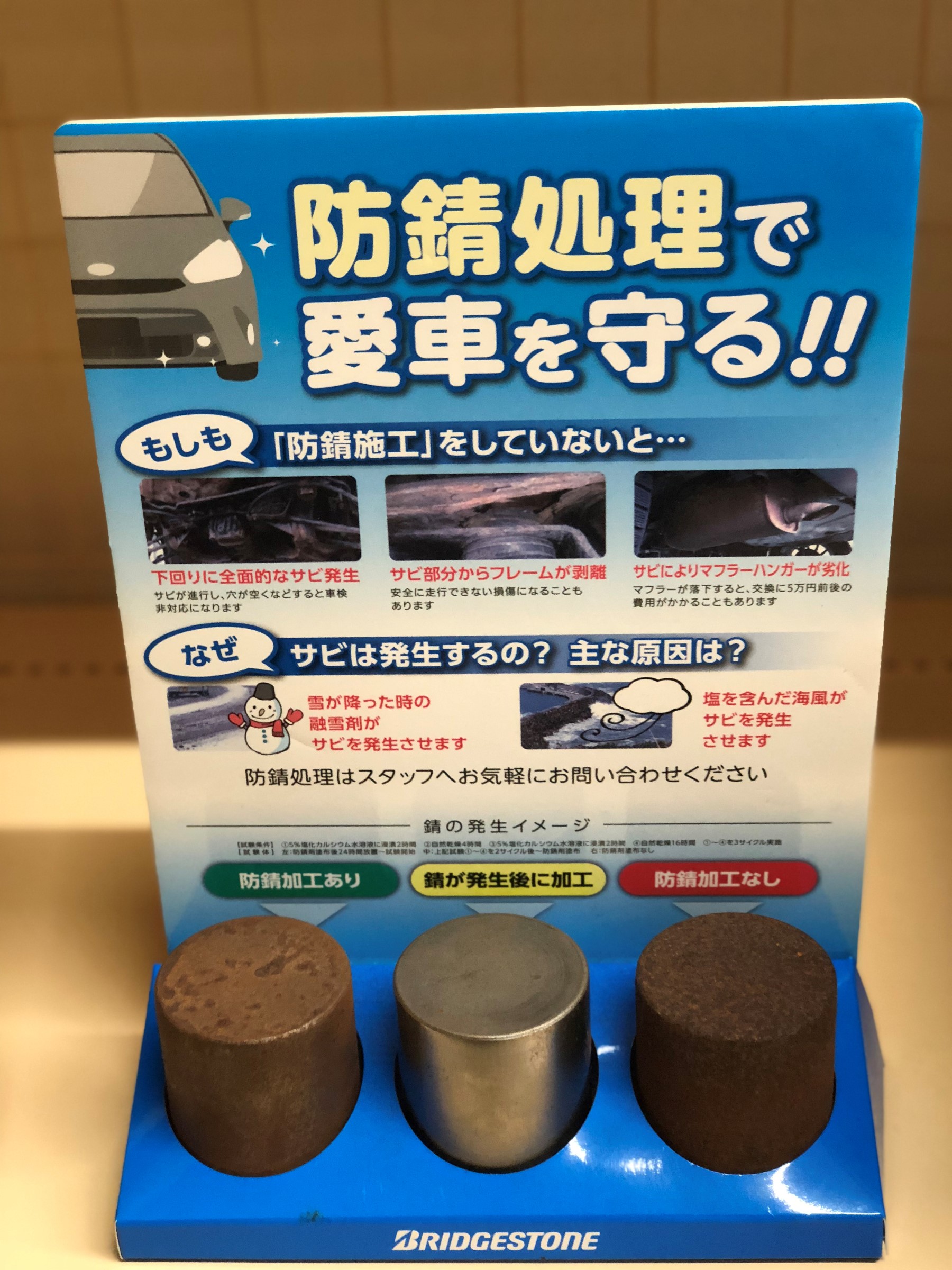 冬道の走行にはこちらがおすすめです 作業ご紹介ブログ タイヤ館 川越 愛知県 三重県のタイヤ カー用品ショップ タイヤからはじまる トータルカーメンテナンス タイヤ館グループ