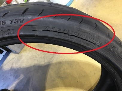 変形＆亀裂＝危険！ | 店舗おススメ情報 | タイヤ館 日向（宮崎県