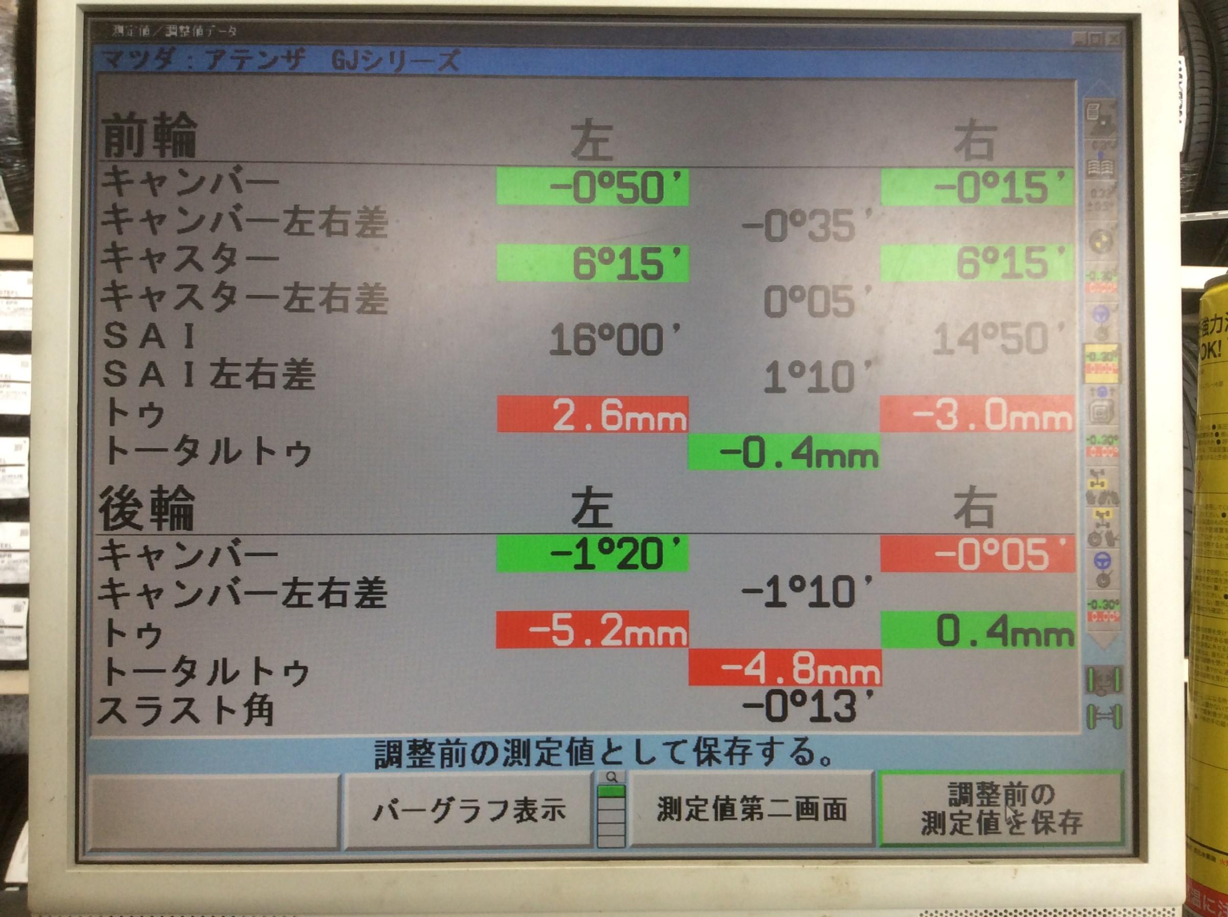 マツダ アテンザ アライメント調整作業です マツダ アテンザ 総和店こだわり作業 タイヤ館 総和 茨城県のタイヤ カー用品ショップ タイヤからはじまる トータルカーメンテナンス タイヤ館グループ