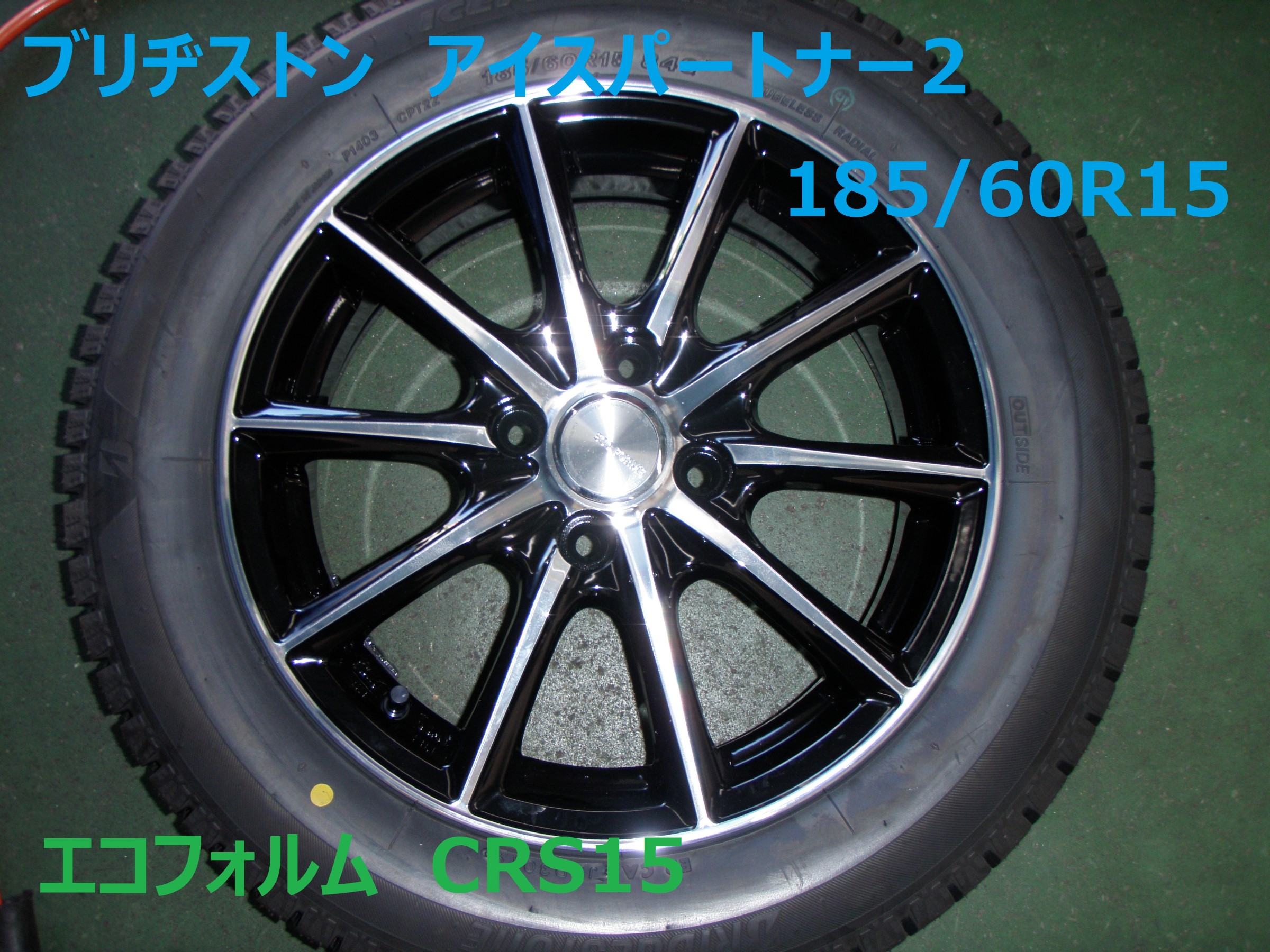 ☆HONDA フィットRS スタッドレスタイヤホイールセット取付
