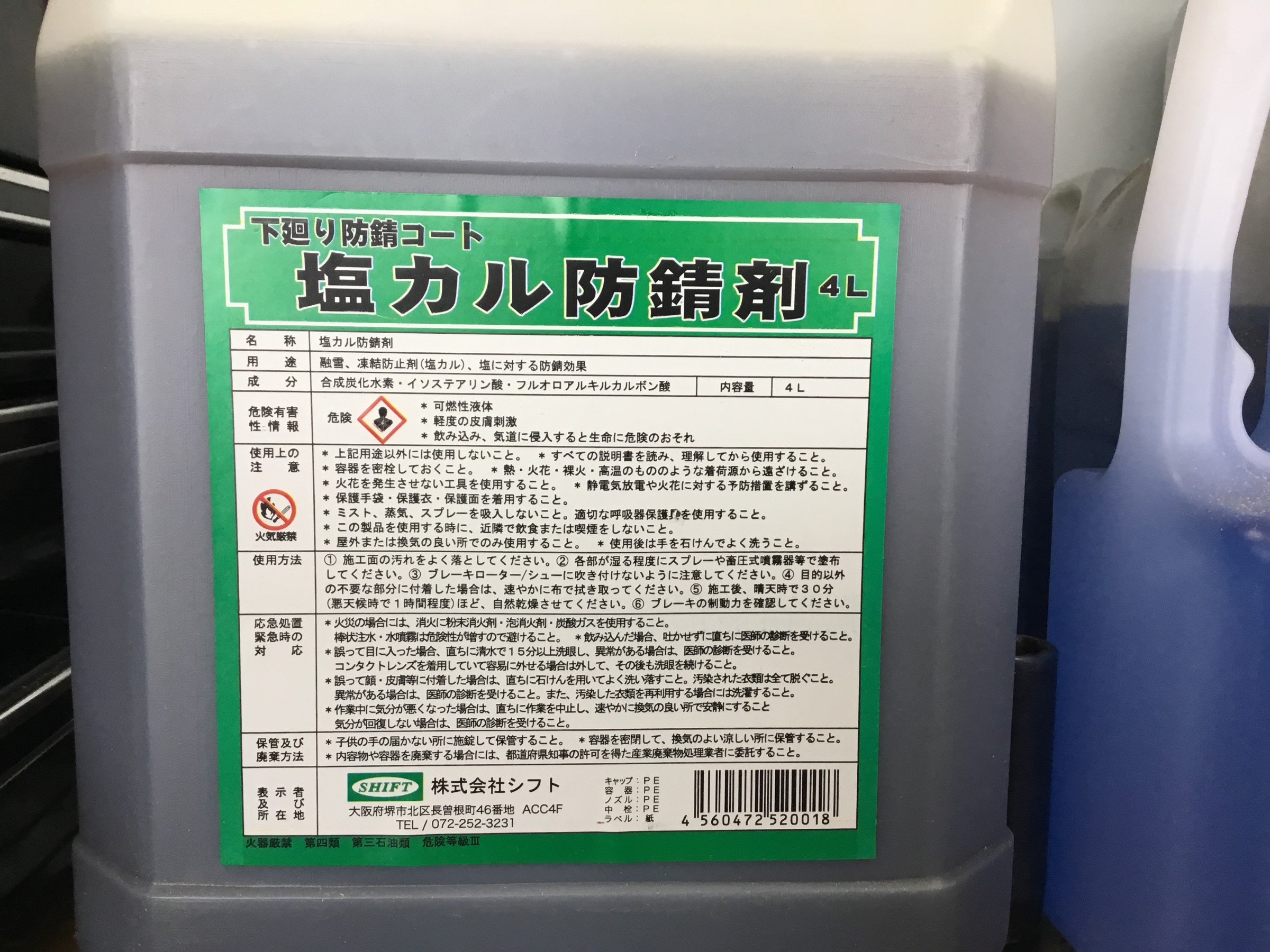 防錆コーティング スタッフ日記 タイヤ館 旭川大雪通り タイヤからはじまる トータルカーメンテナンス タイヤ館グループ