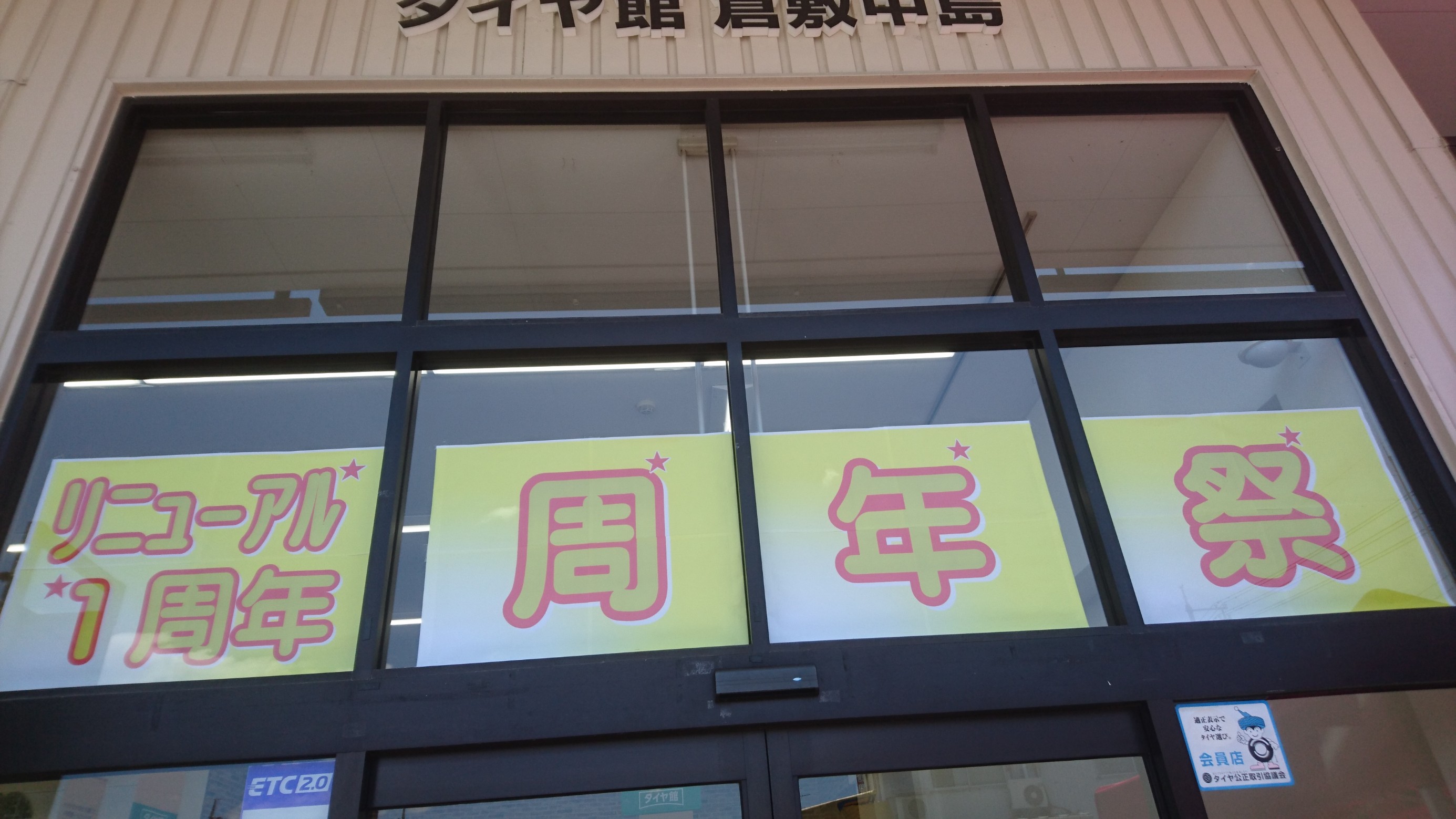 スタッフの撮影した画像です