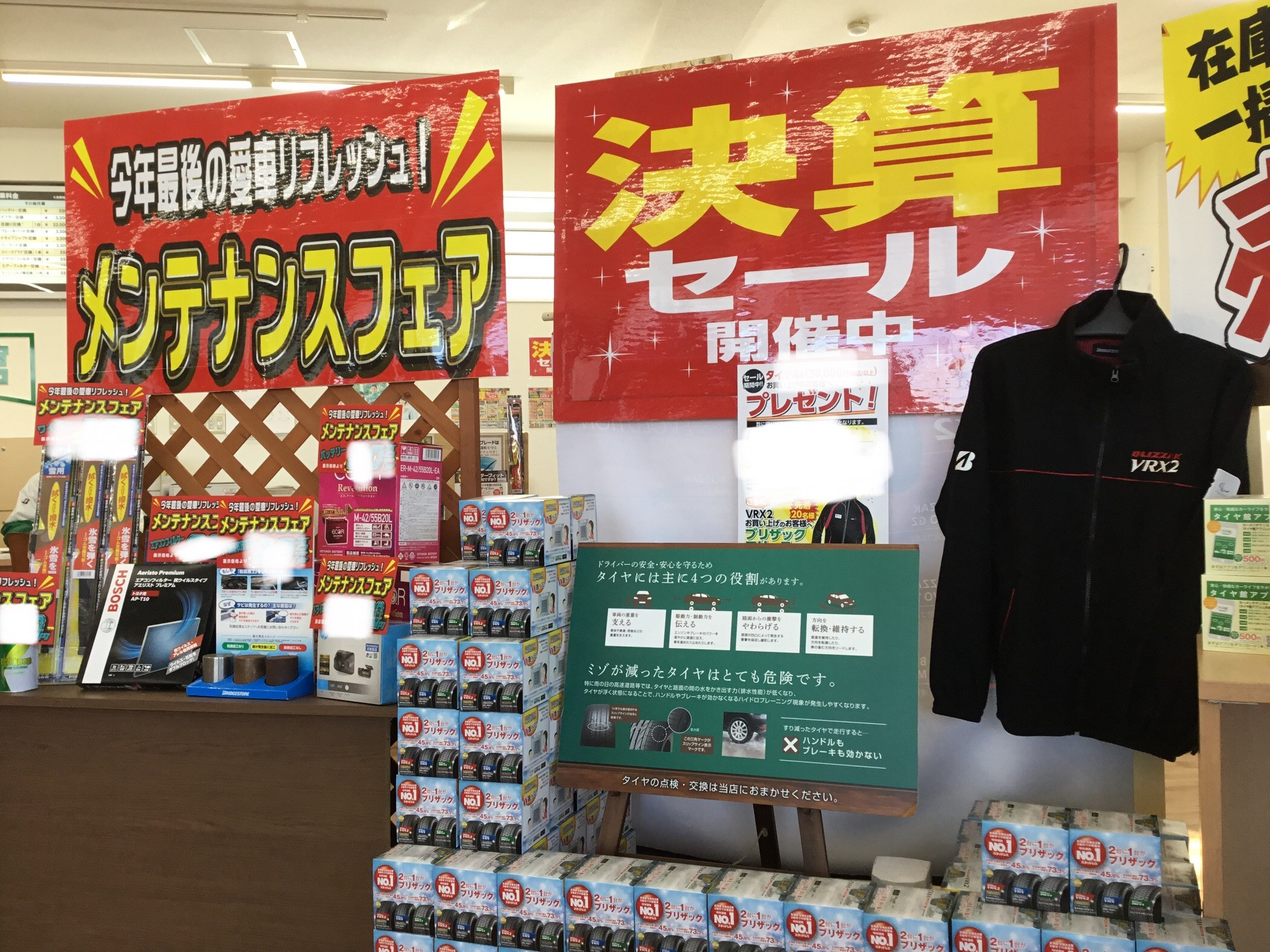 今年も残りわずか ﾟdﾟ スタッフ日記 タイヤ館 手稲 タイヤからはじまる トータルカーメンテナンス タイヤ館グループ