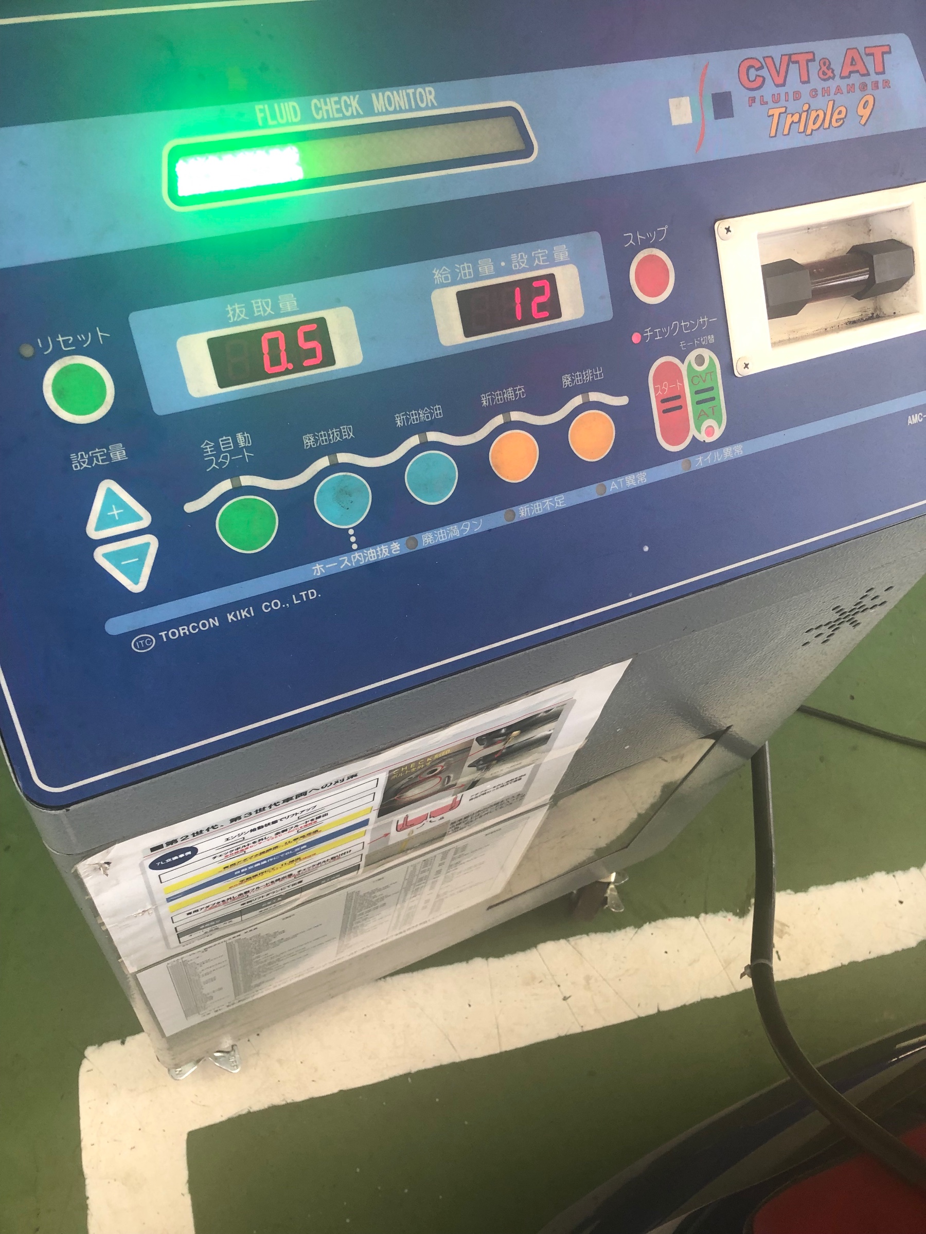 マツダ デミオ De5fs Atf交換を行いました マツダ デミオ メンテナンス商品 オイル関連 Atf交換 サービス事例 タイヤ館 うしく上柏田 茨城県のタイヤ カー用品ショップ タイヤからはじまる トータルカーメンテナンス タイヤ館グループ