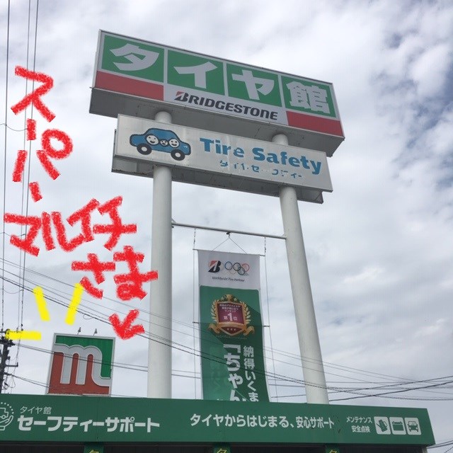 スタッフ撮影 文字はペイントです。