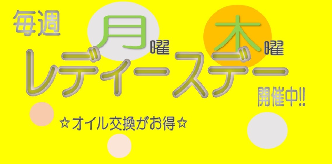 公取確認済み