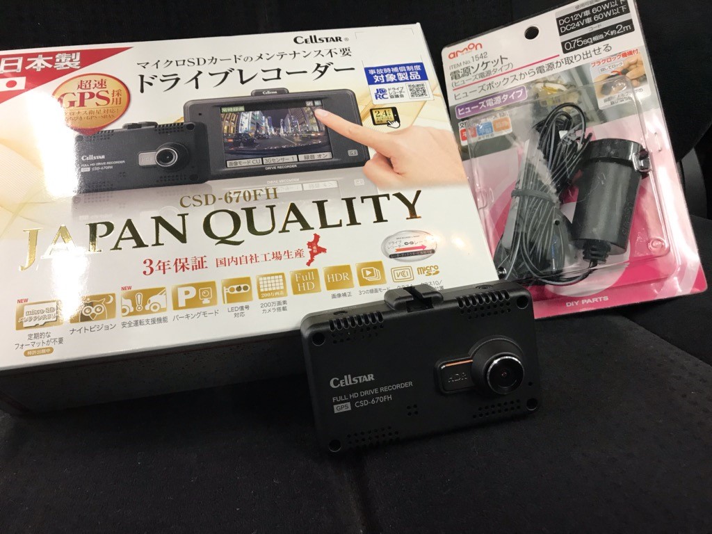 Amazon | セルスター ドライブレコーダー CSD-670FH 日本製3年