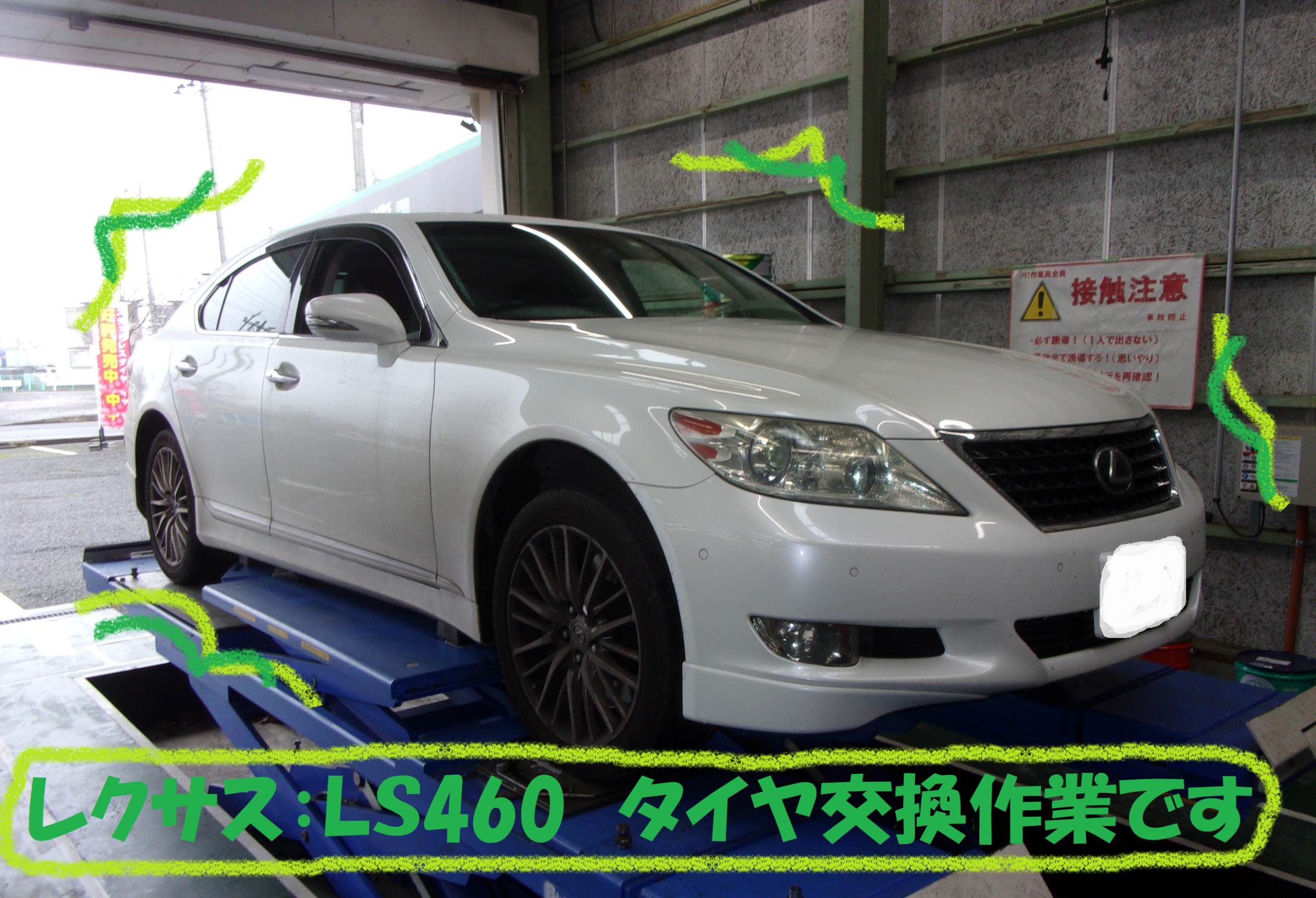 レクサス ｌｓ460 タイヤ交換作業です レクサス Ls タイヤ 総和店こだわり作業 タイヤ館 総和 茨城県のタイヤ カー用品ショップ タイヤからはじまる トータルカーメンテナンス タイヤ館グループ