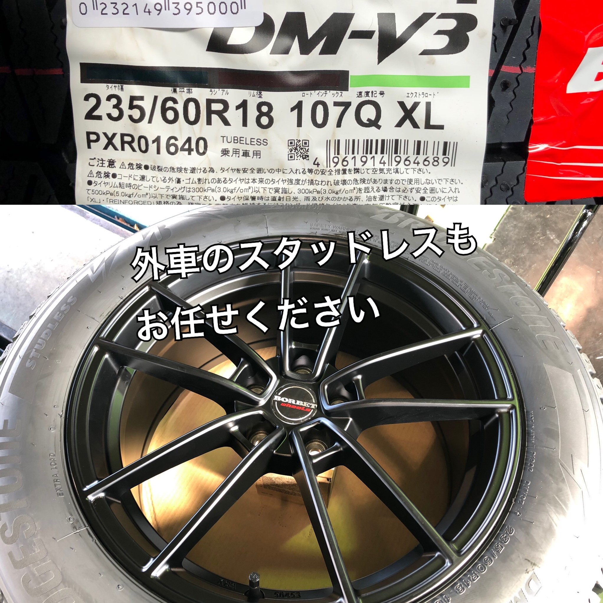 輸入車のスタッドレスタイヤ アルミホイールもご相談下さい サービス事例 タイヤ館 スズカ 愛知県 三重県のタイヤ カー用品ショップ タイヤからはじまる トータルカーメンテナンス タイヤ館グループ