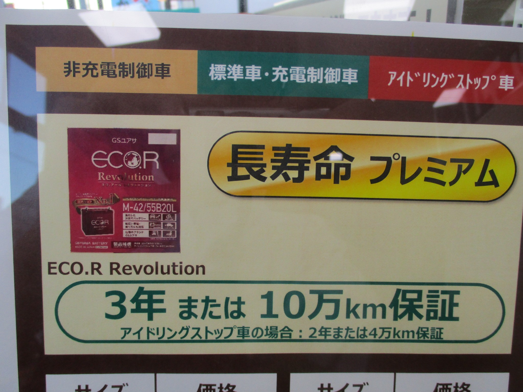 アイドリングストップ車対応長持ちバッテリー サービス事例 タイヤ館 豊橋向山 タイヤからはじまる トータルカーメンテナンス タイヤ館グループ