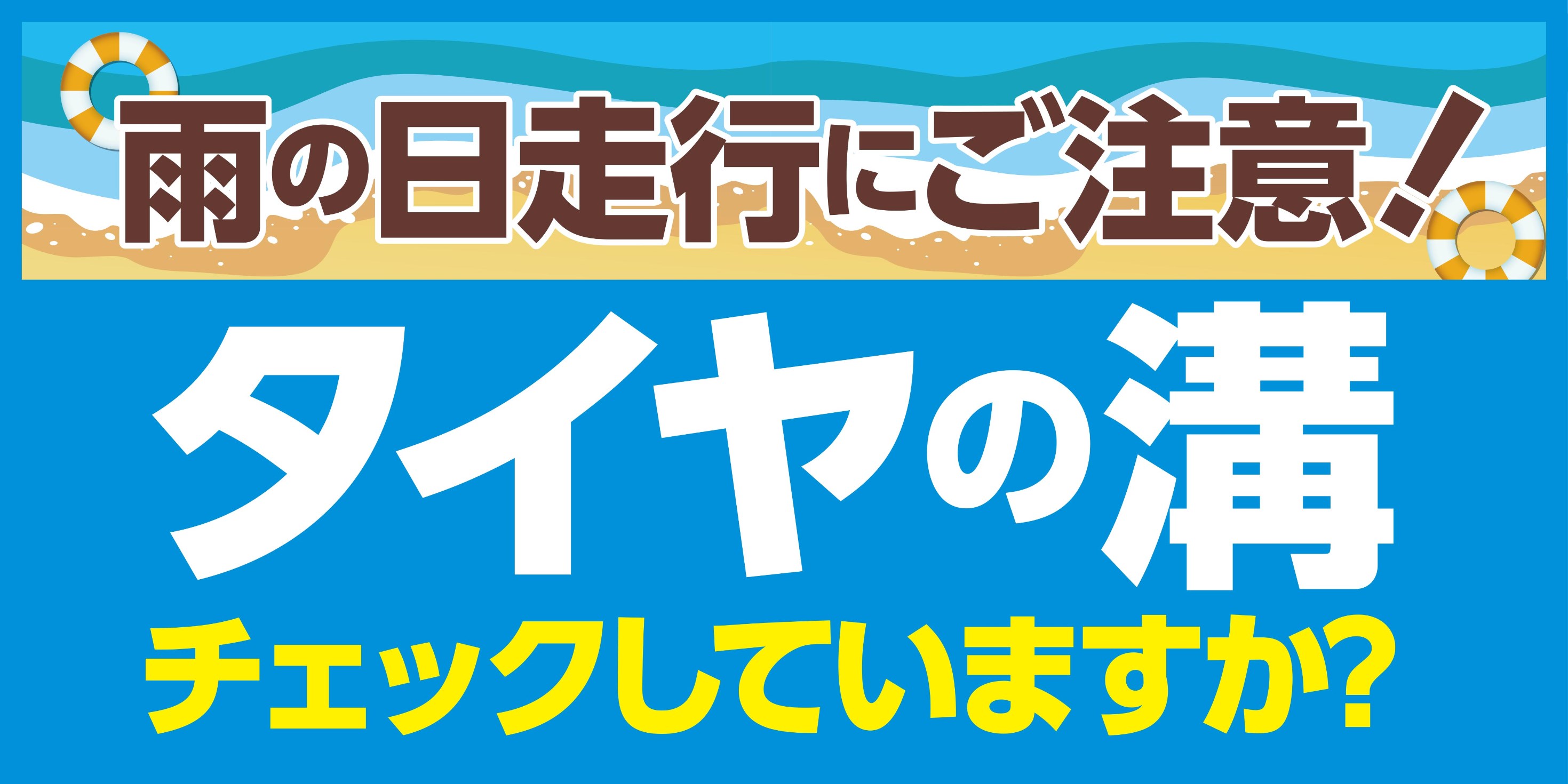 支社配布画像です。