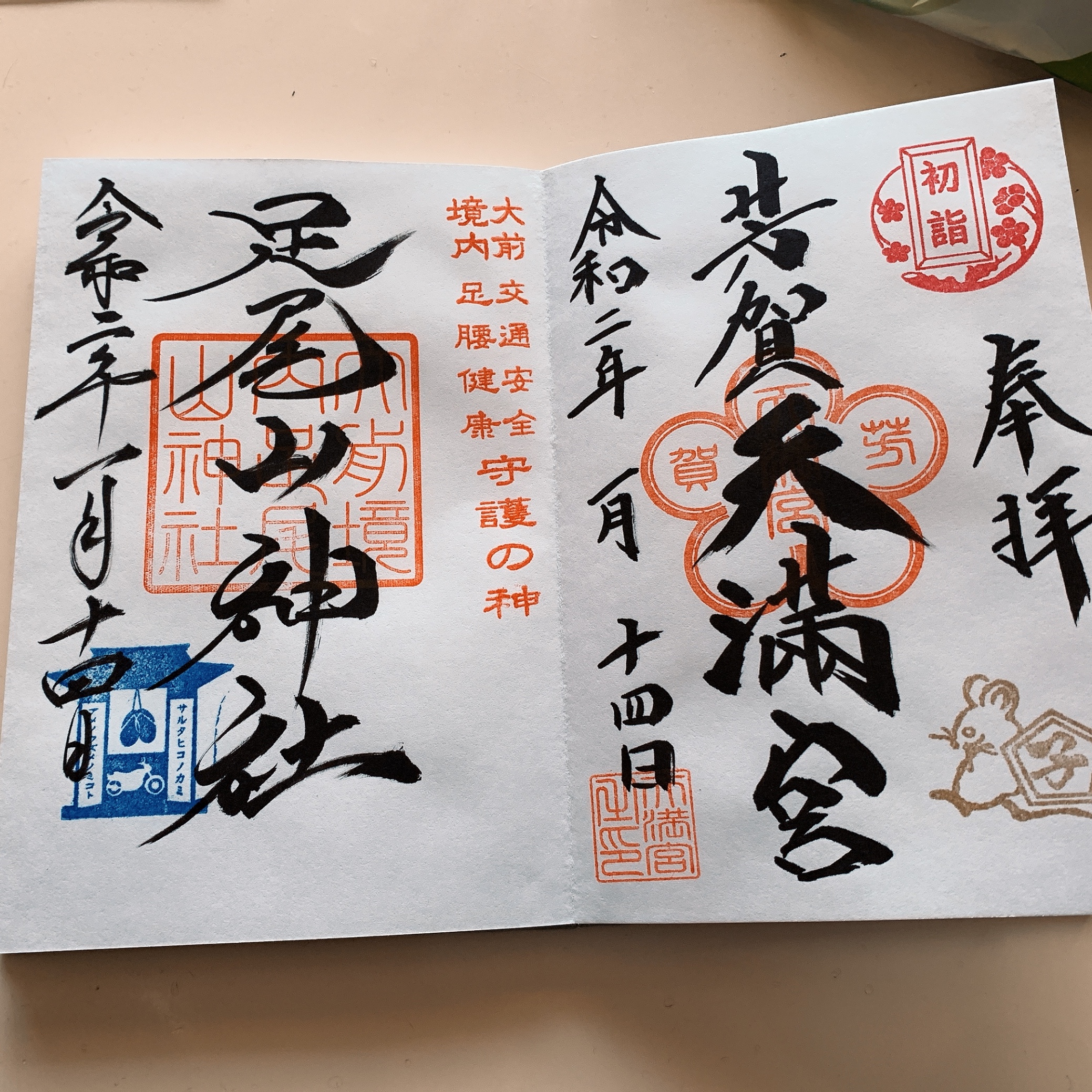 神社 スタッフ日記 タイヤ館 真岡 タイヤからはじまる トータルカーメンテナンス タイヤ館グループ