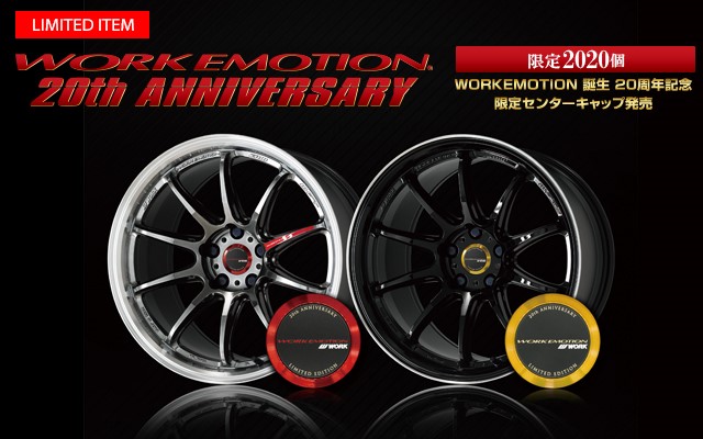 2020.NEW WORK EMOTION ZR10 | 店舗おススメ情報 | タイヤ館
