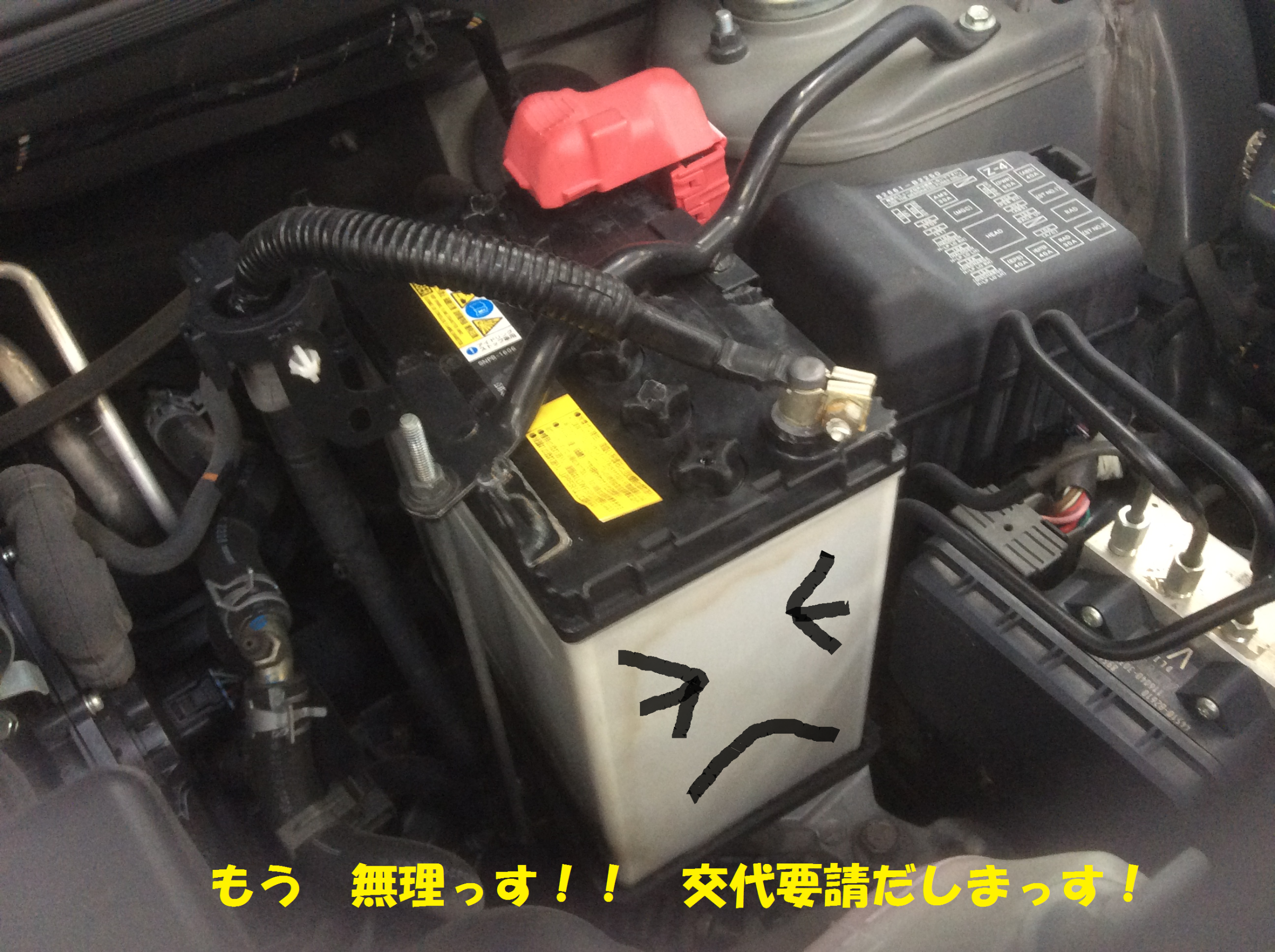 ダイハツ ミライース La300 バッテリー交換作業です ダイハツ ミラ メンテナンス商品 総和店こだわり作業 タイヤ館 総和 茨城県のタイヤ カー用品ショップ タイヤからはじまる トータルカーメンテナンス タイヤ館グループ
