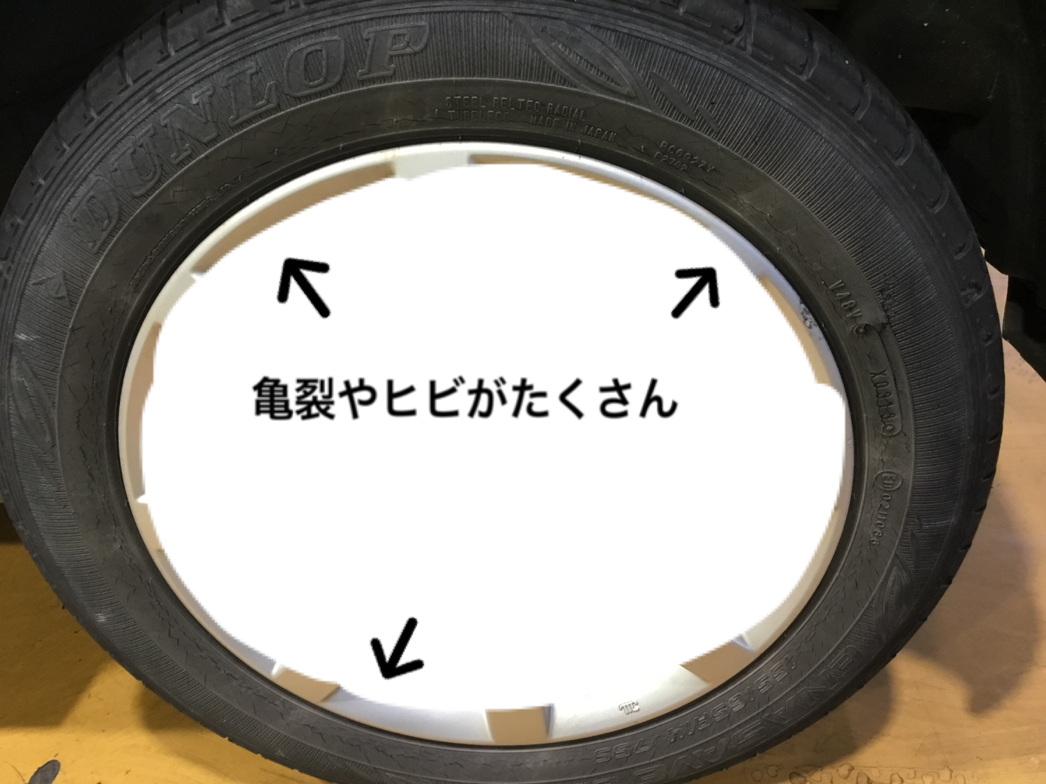 タイヤのひび割れ スタッフ日記 タイヤ館 西尾 愛知県 三重県のタイヤ カー用品ショップ タイヤからはじまる トータルカーメンテナンス タイヤ館グループ
