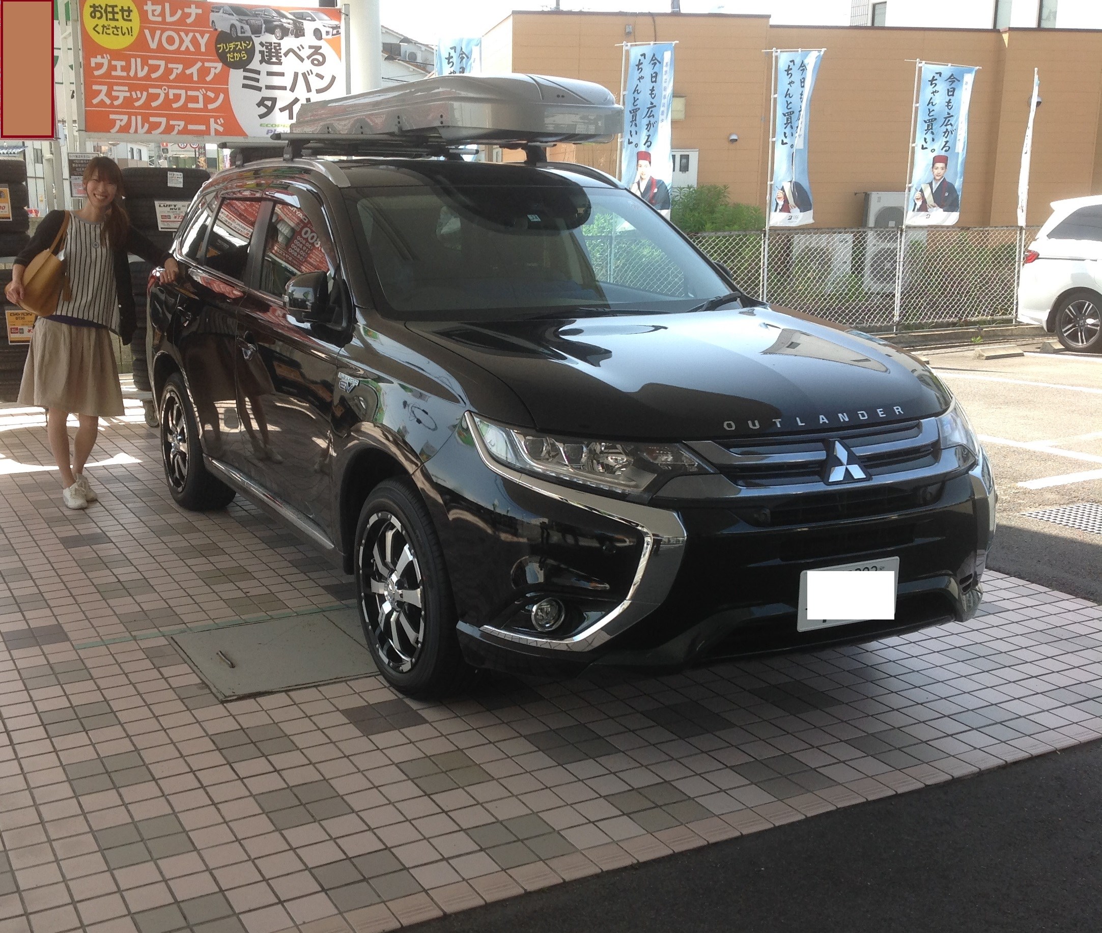 ありがとうございました Part３ 三菱 アウトランダーphev スタッフ日記 タイヤ館 京田辺 京都府 滋賀県のタイヤからはじまる トータルカーメンテナンス タイヤ館グループ