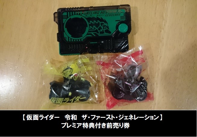 プレミアム特典前売り券 | 店舗おススメ情報 | タイヤ館 浜松