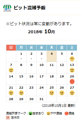 自店WEBより引用