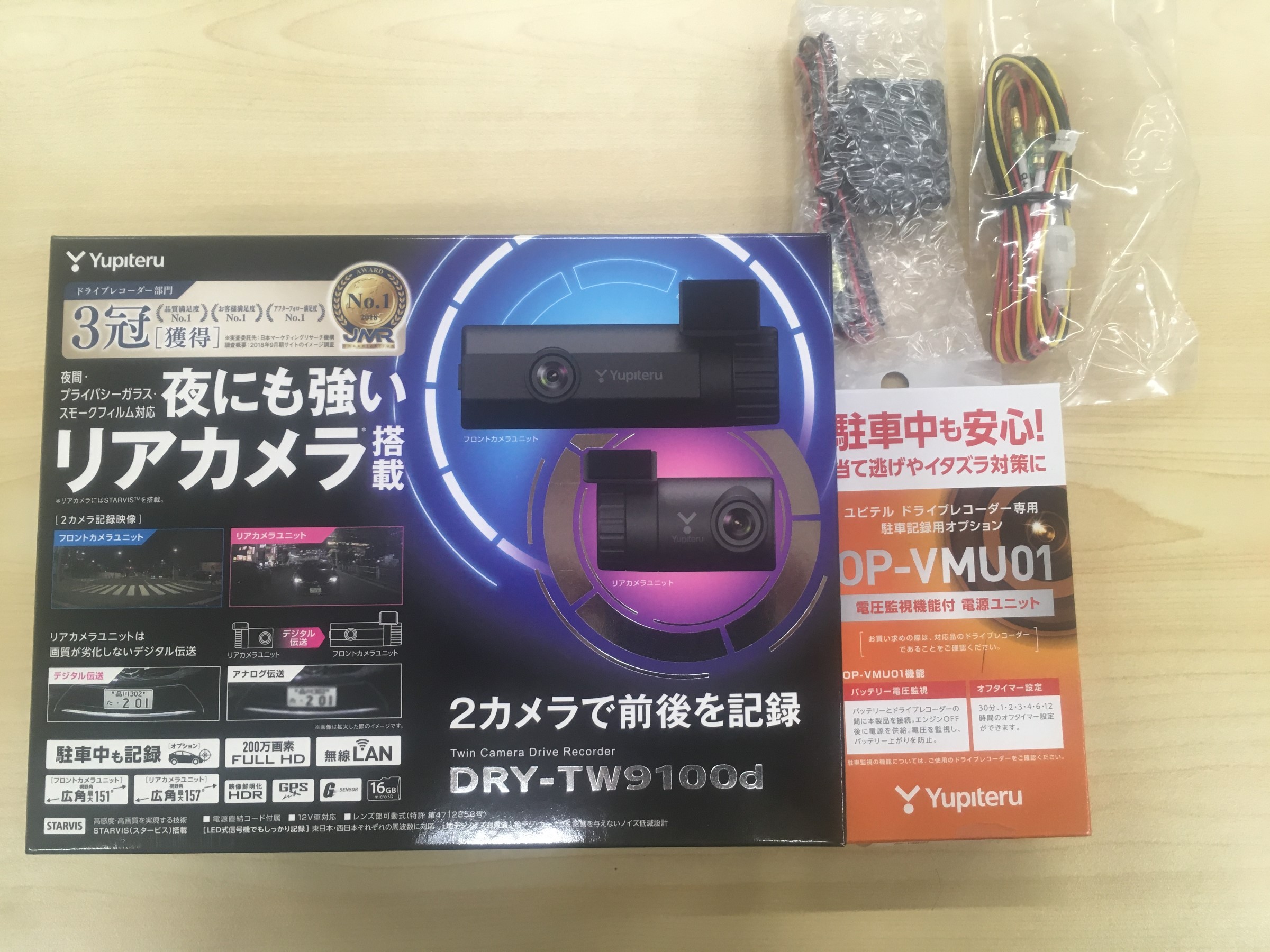N Box ドライブレコーダー取付 ユピテル Dry Tw9100ｄ スタッフ日記 タイヤ館 新居浜 愛媛県のタイヤ カー用品ショップ タイヤからはじまる トータルカーメンテナンス タイヤ館グループ