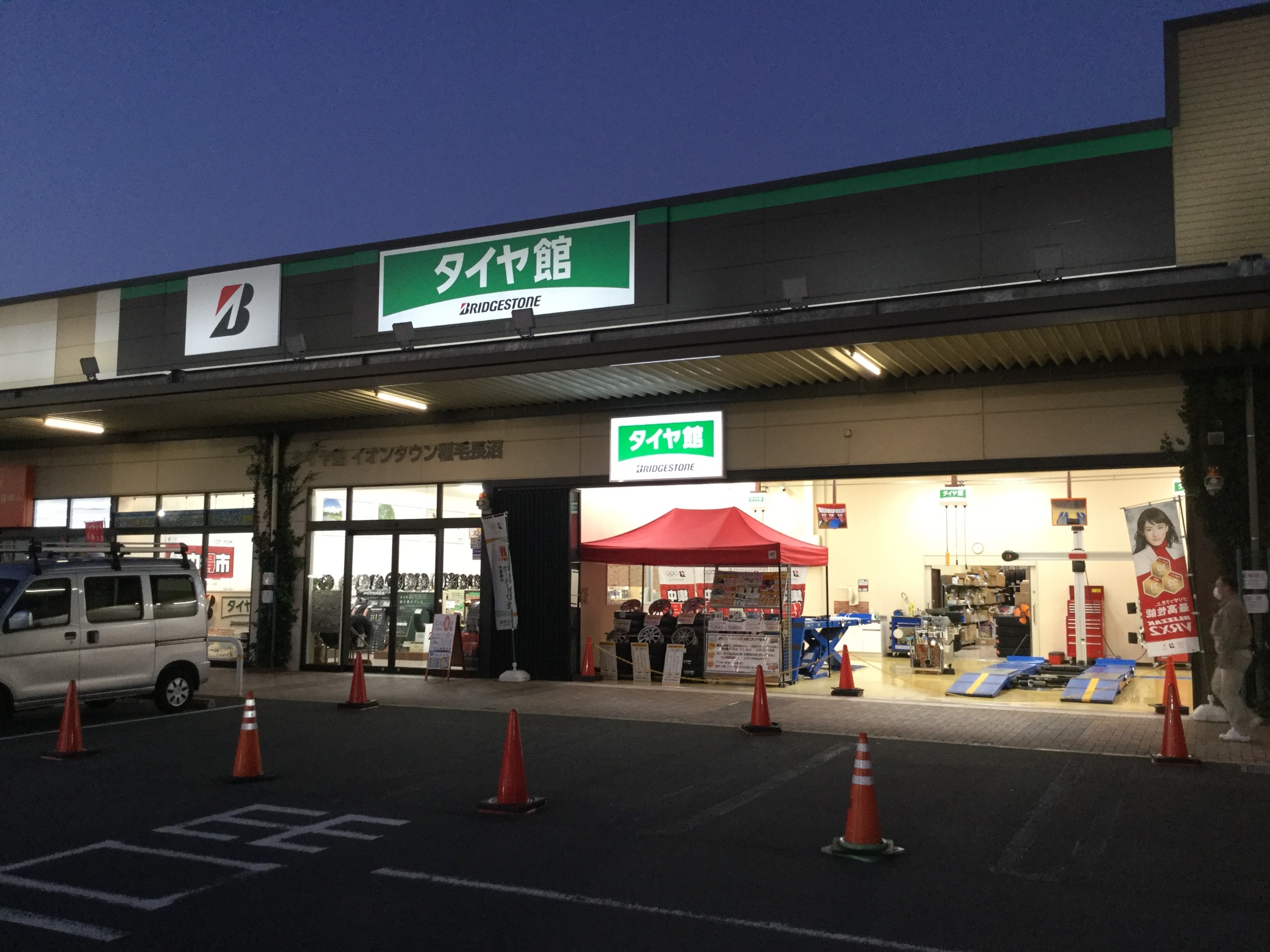 もうすぐステーキ♪ スタッフ日記 タイヤ館 イオンタウン稲毛長沼 タイヤからはじまる、トータルカーメンテナンス タイヤ館グループ