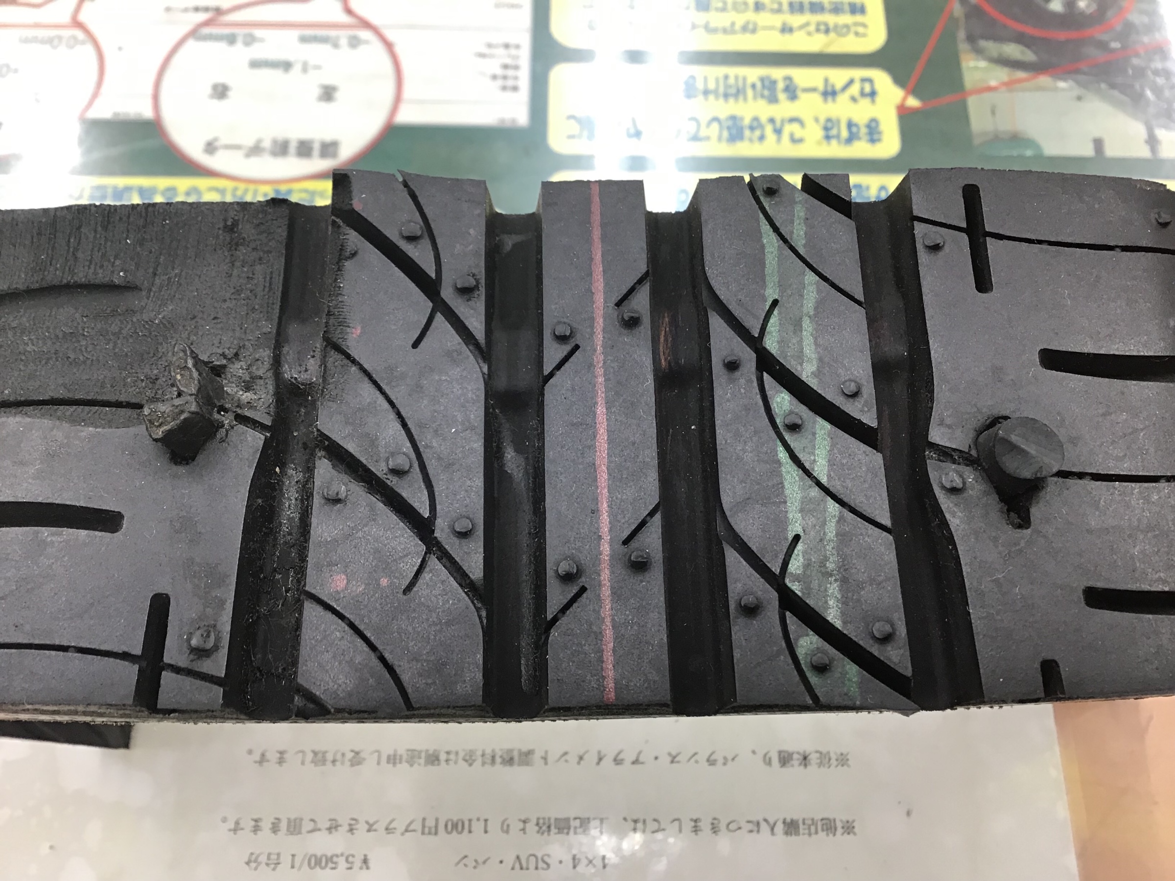 タイヤのパンク 困ったら当店にご相談ください サービス事例 タイヤ館 師勝 愛知県 三重県のタイヤ カー用品ショップ タイヤからはじまる トータルカーメンテナンス タイヤ館グループ