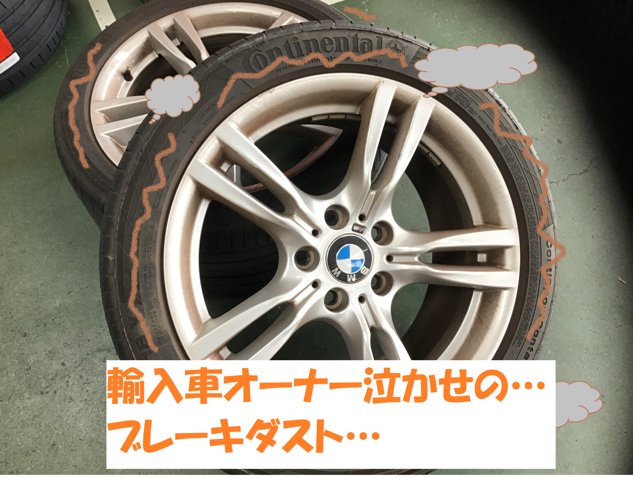 Bmw 3ｄ F30 タイヤ交換作業です Bmw 3シリーズ タイヤ ランフラットタイヤ取扱 総和店こだわり作業 タイヤ館 総和 茨城県のタイヤ カー用品ショップ タイヤからはじまる トータルカーメンテナンス タイヤ館グループ