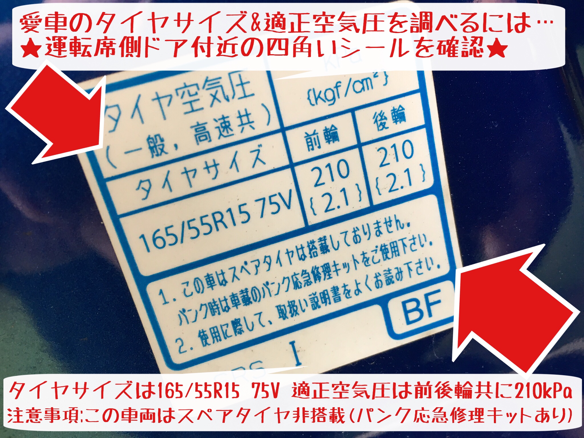 19年8月18日 サービス事例 タイヤ館 岩国 タイヤからはじまる トータルカーメンテナンス タイヤ館グループ