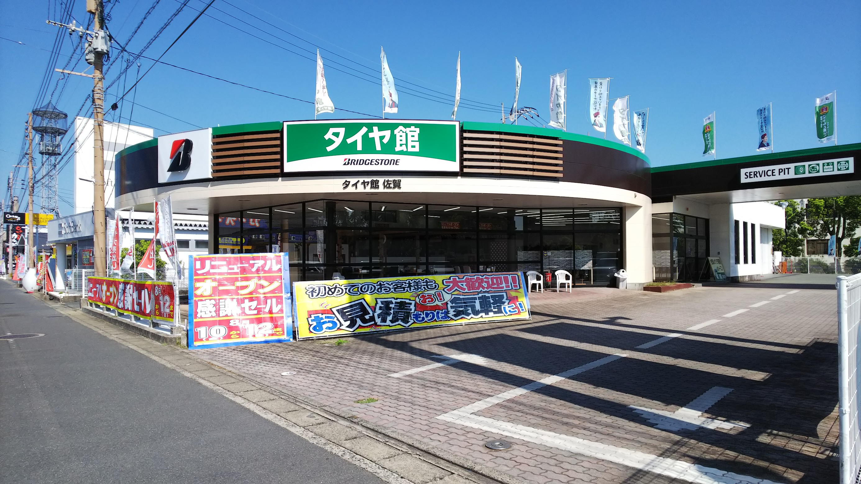 スタッフ撮影です。