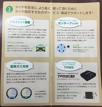 タイヤ館ができること サービス事例 タイヤ館 みどり 愛知県 三重県のタイヤ カー用品ショップ タイヤからはじまる トータルカーメンテナンス タイヤ館グループ