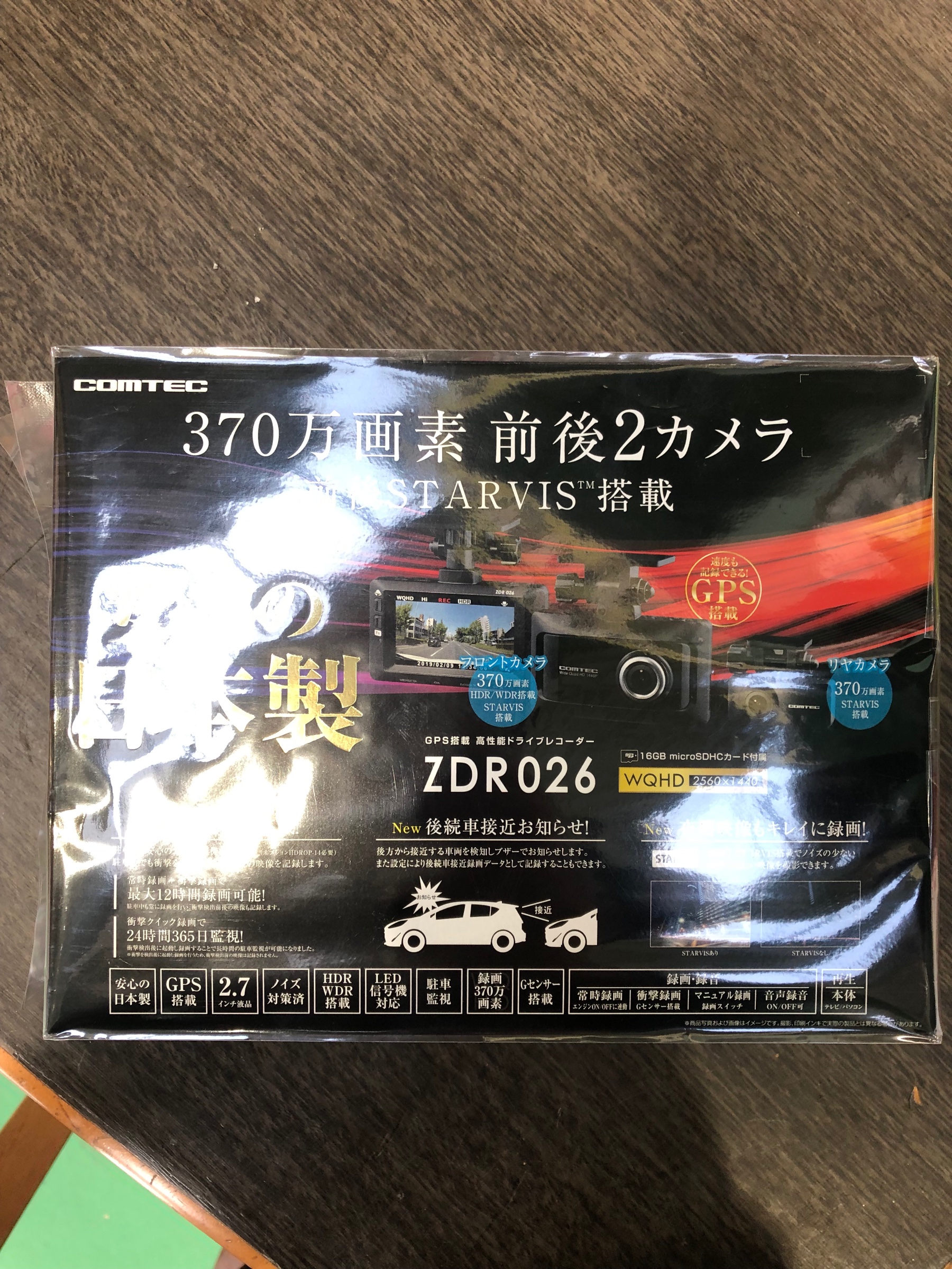 ドラレコ