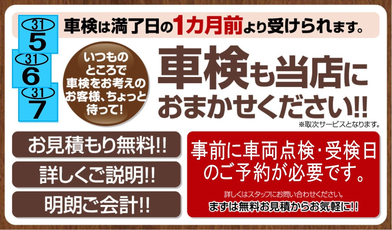 車検見積もり無料です スタッフ日記 タイヤ館 西脇 兵庫県のタイヤ カー用品ショップ タイヤからはじまる トータルカーメンテナンス タイヤ館グループ