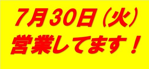 エクセルにて作成
