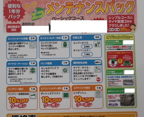 支社配布ＰＯＰ