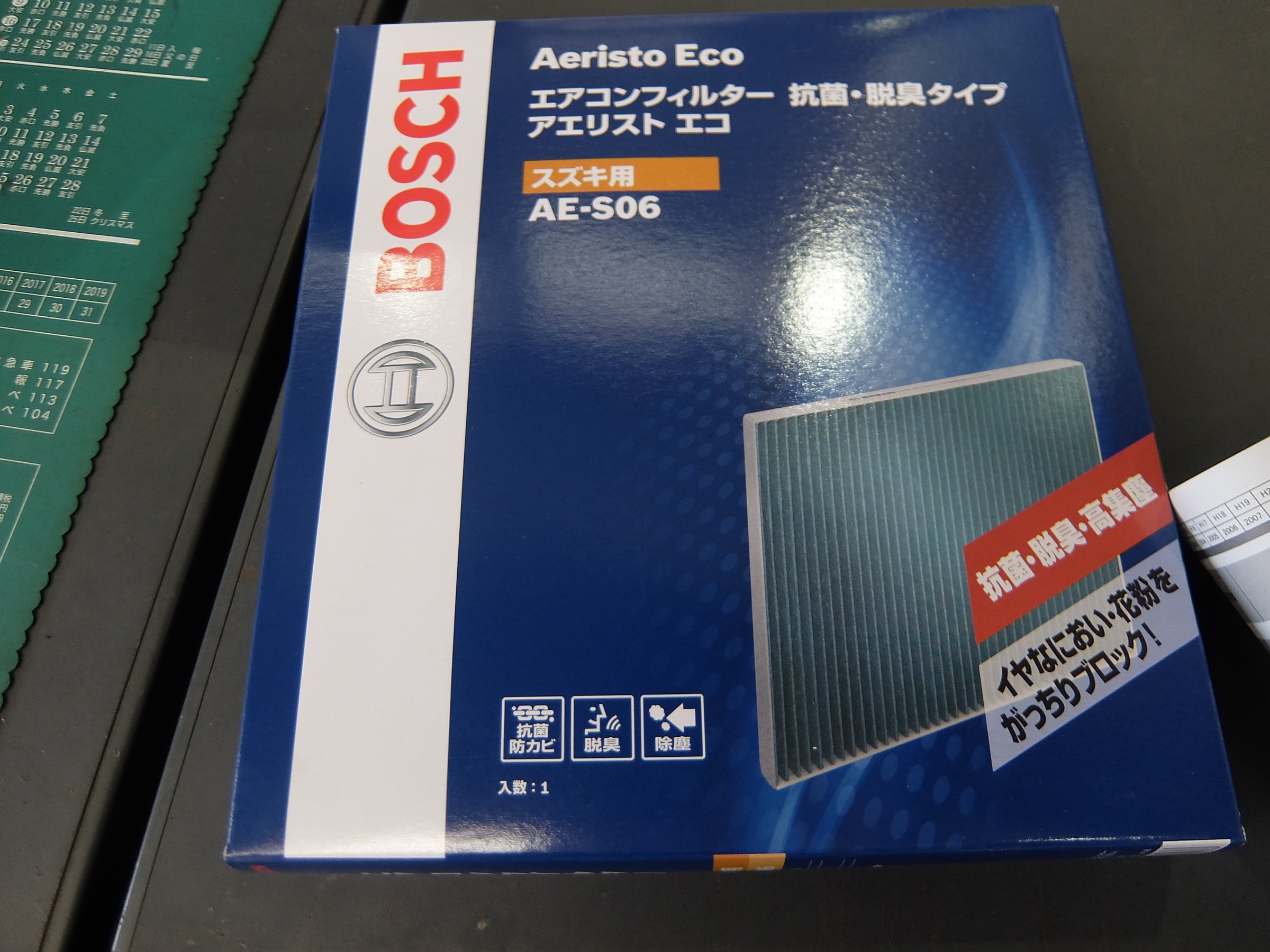 VIC エアコンフィルター 電気のチカラで 花粉 キャビンフィルター をカット AC-934E ホコリ
