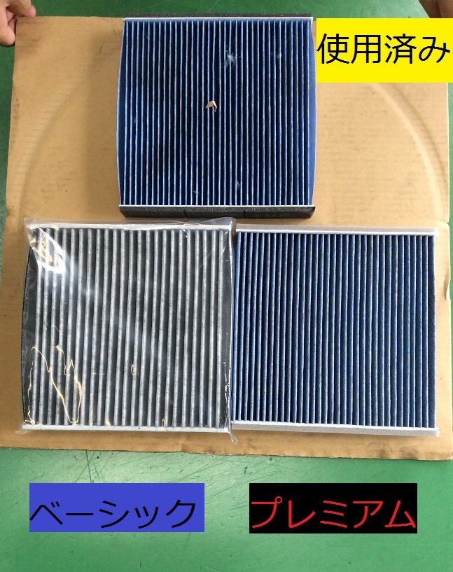 エアコンフィルター交換で夏を快適に♪ | ダイハツ ムーヴキャンバス