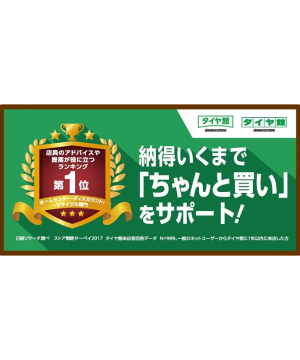 タイヤ館 八千代 千葉県のタイヤ カー用品ショップ タイヤからはじまる トータルカーメンテナンス タイヤ館グループ