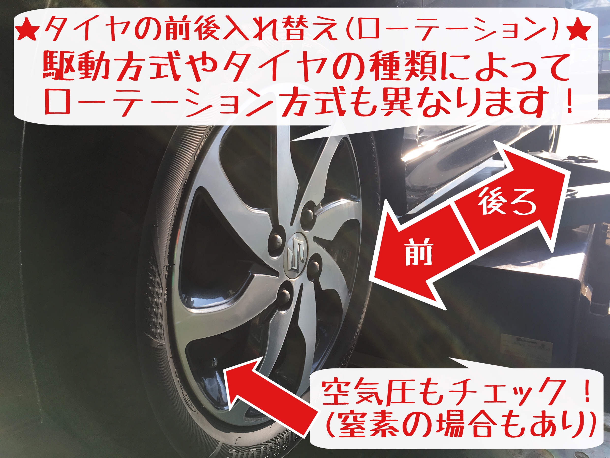 ☆ローテーション作業…パレットSW編☆ | スズキ パレットSW タイヤ