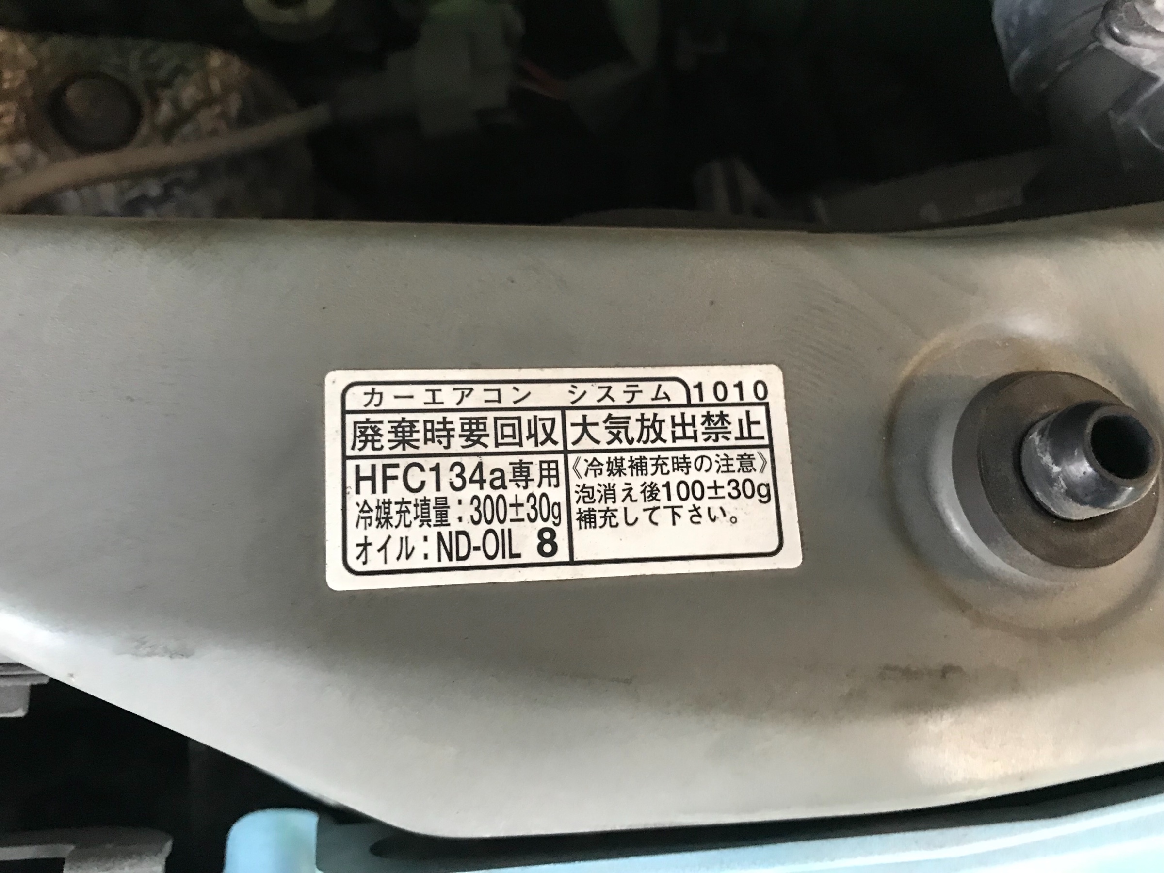 パッソのエアコンガスクリーニングをしました トヨタ パッソ メンテナンス商品 技術サービス施工事例 タイヤ館 福岡東 タイヤからはじまる トータルカーメンテナンス タイヤ館グループ