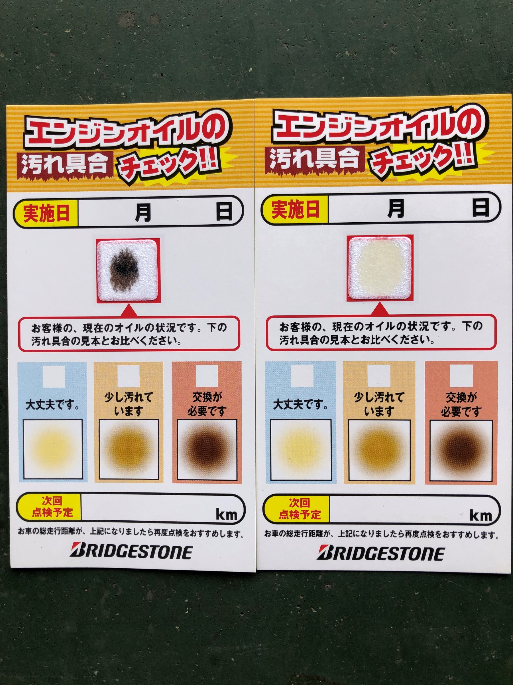 明日からオイル交換祭り始まります！ | スタッフ日記 | タイヤ館 小千谷 | 新潟県のタイヤ、カー用品ショップ  タイヤからはじまる、トータルカーメンテナンス タイヤ館グループ