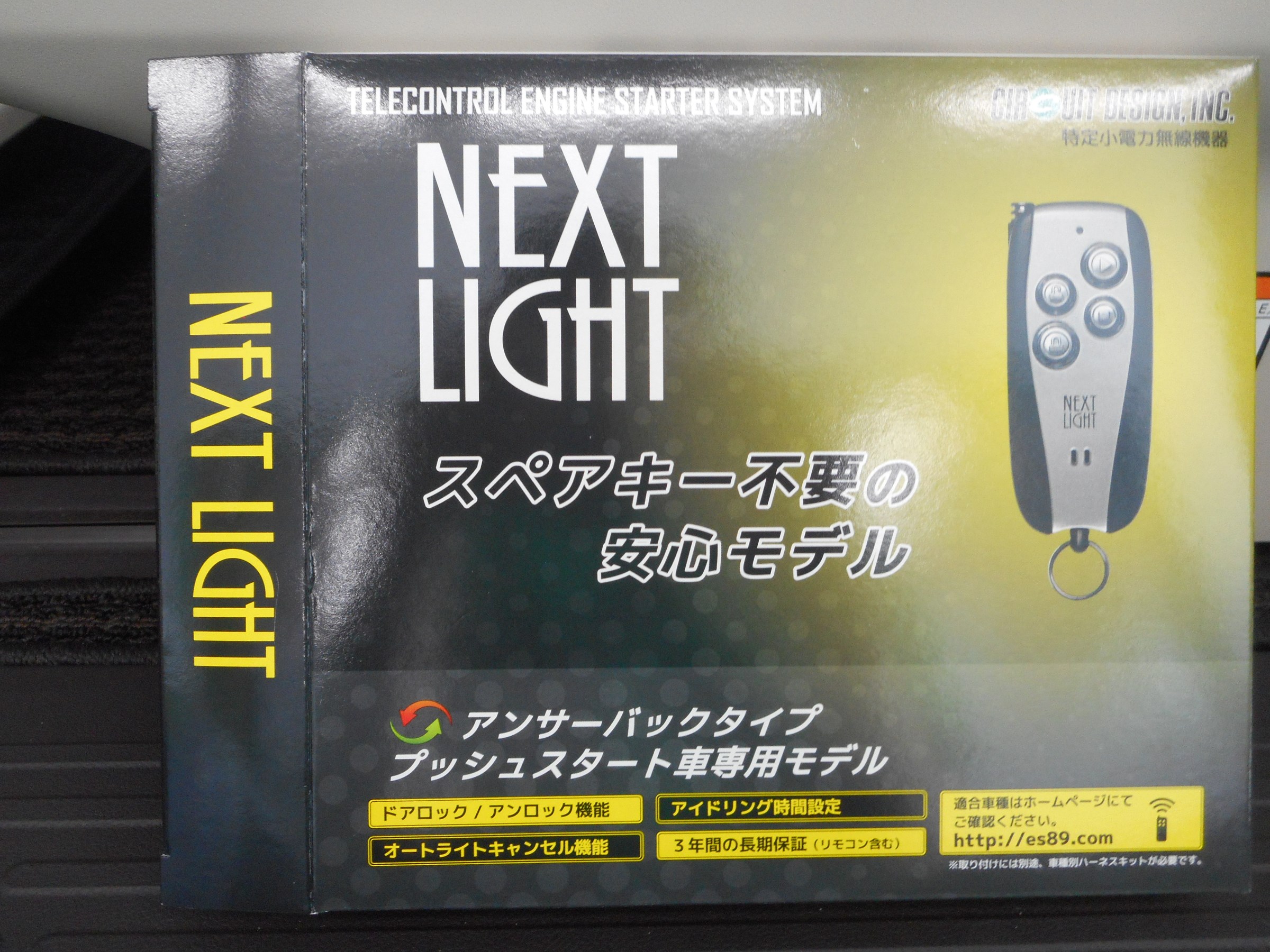 ポルテにエンジンスターター取付 トヨタ ポルテ その他 パーツ取付 各種用品取付 サービス事例 タイヤ館 秋田東通 タイヤからはじまる トータルカーメンテナンス タイヤ館グループ