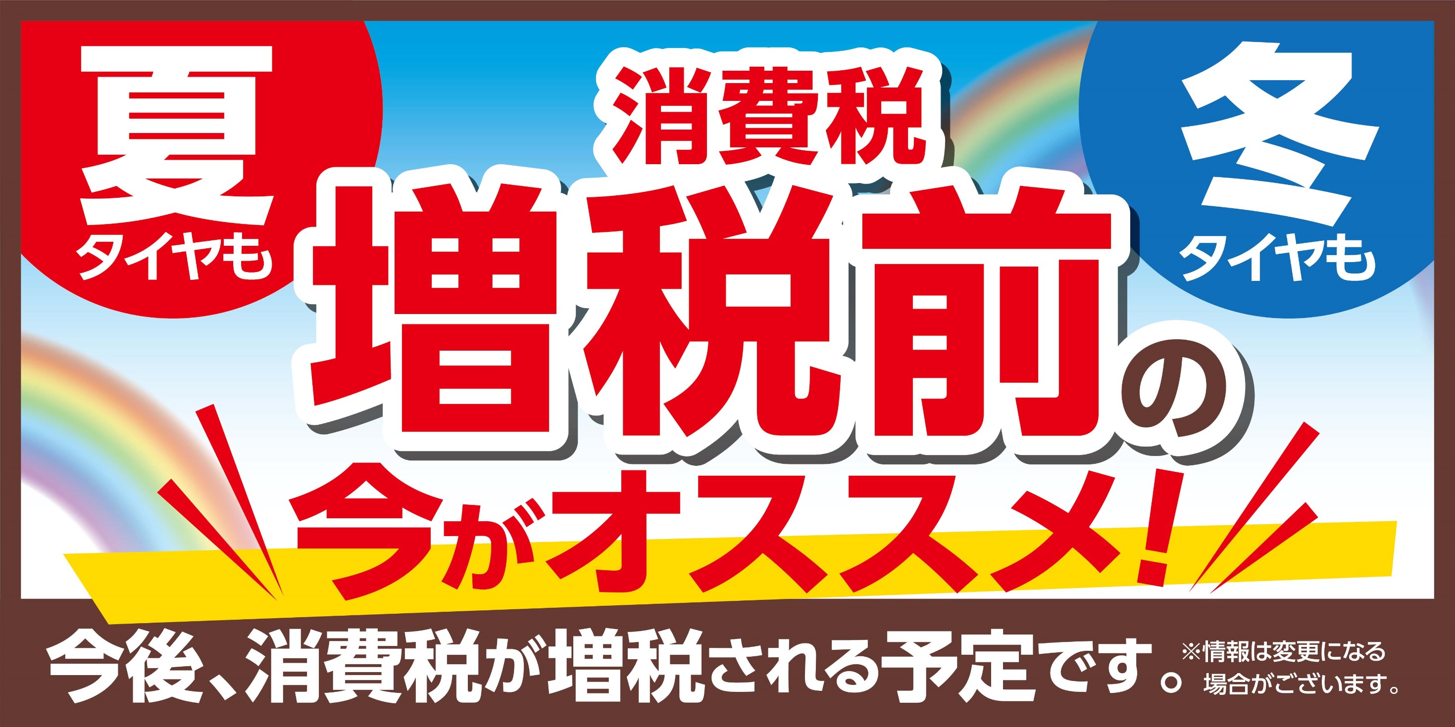 支社配布画像です