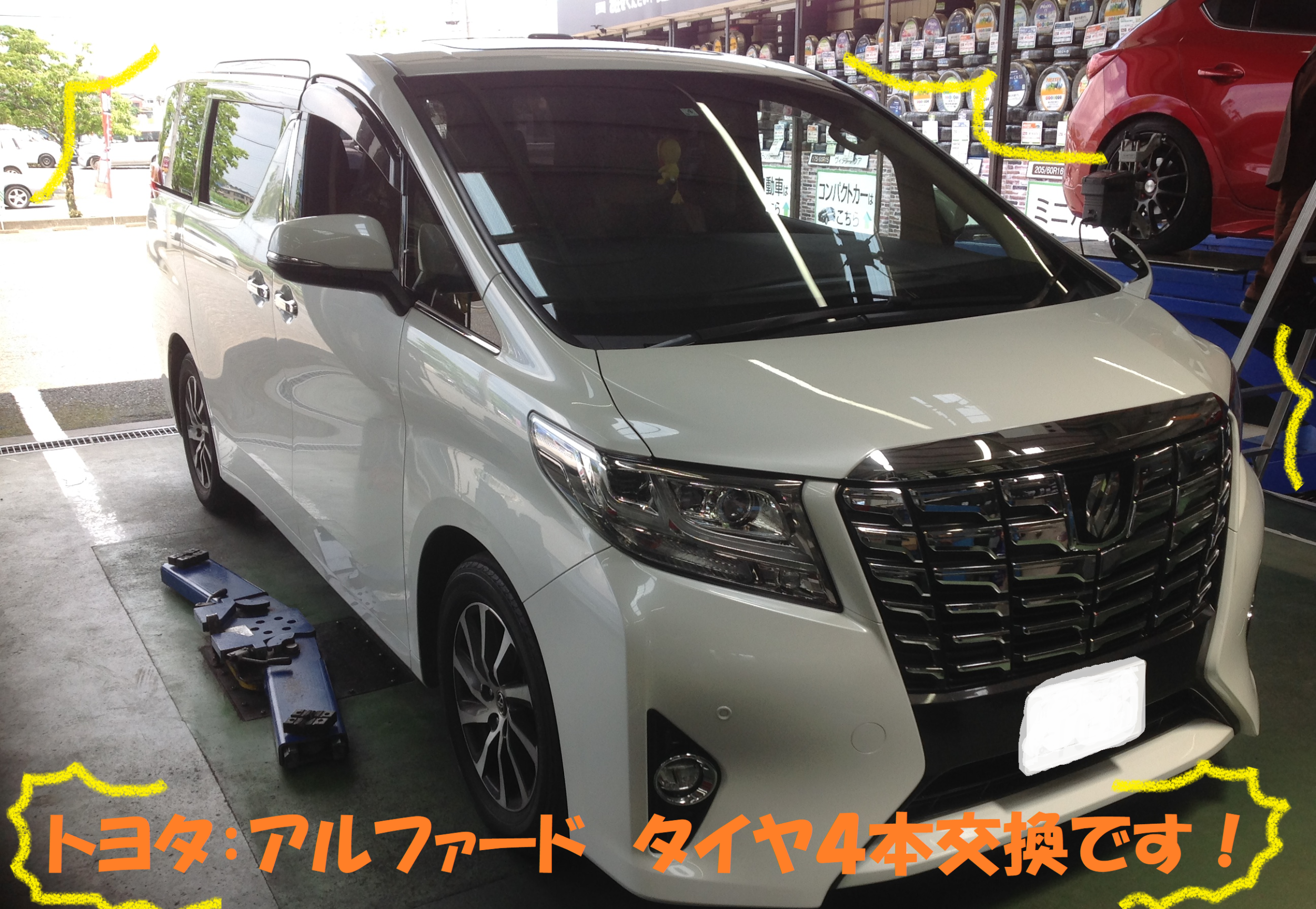 トヨタ：アルファード ３０系】 タイヤ交換作業です！！ | トヨタ