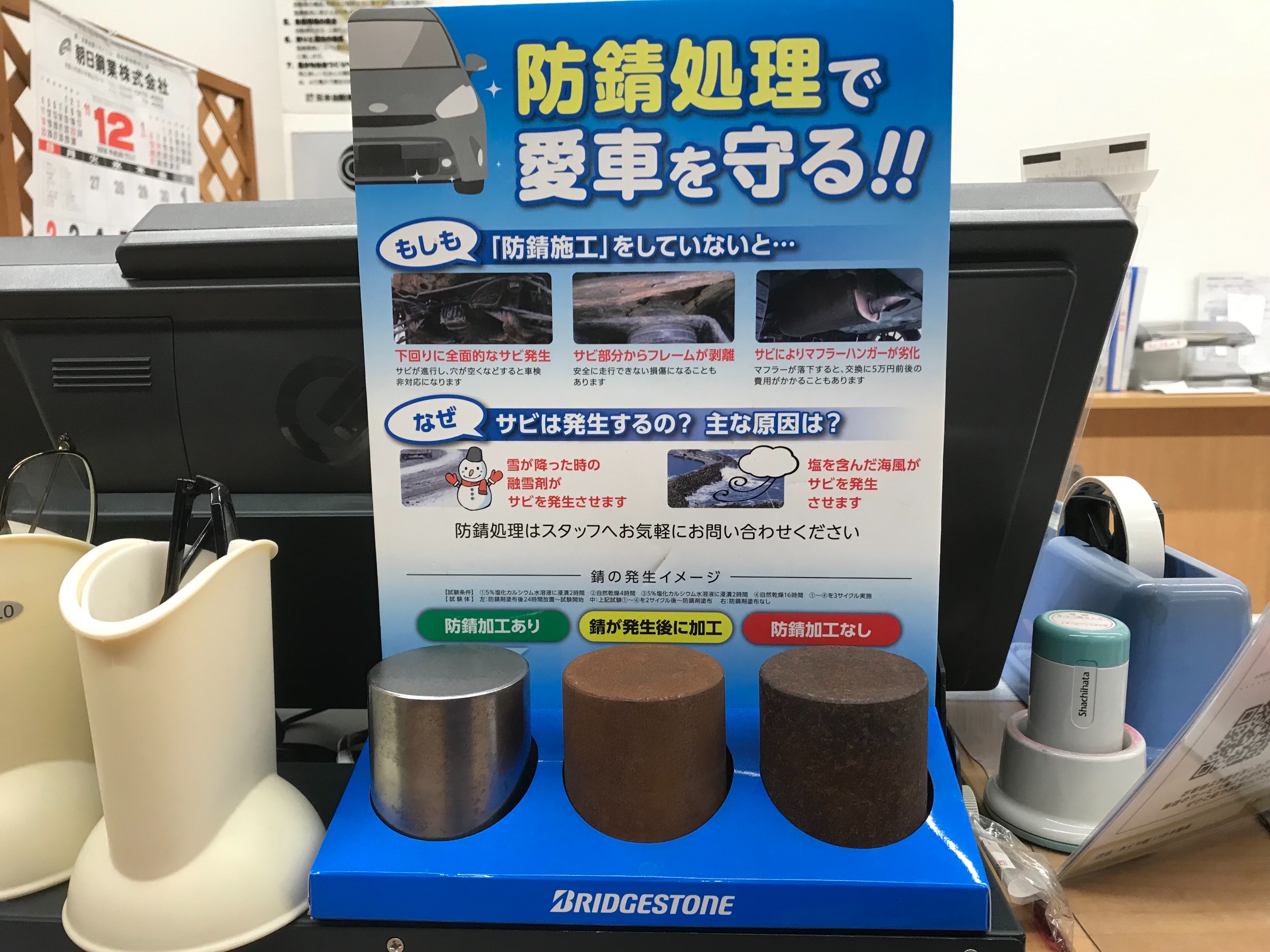 アンダーコート スタッフ日記 タイヤ館 いわき鹿島 福島県のタイヤ カー用品ショップ タイヤからはじまる トータルカーメンテナンス タイヤ館グループ