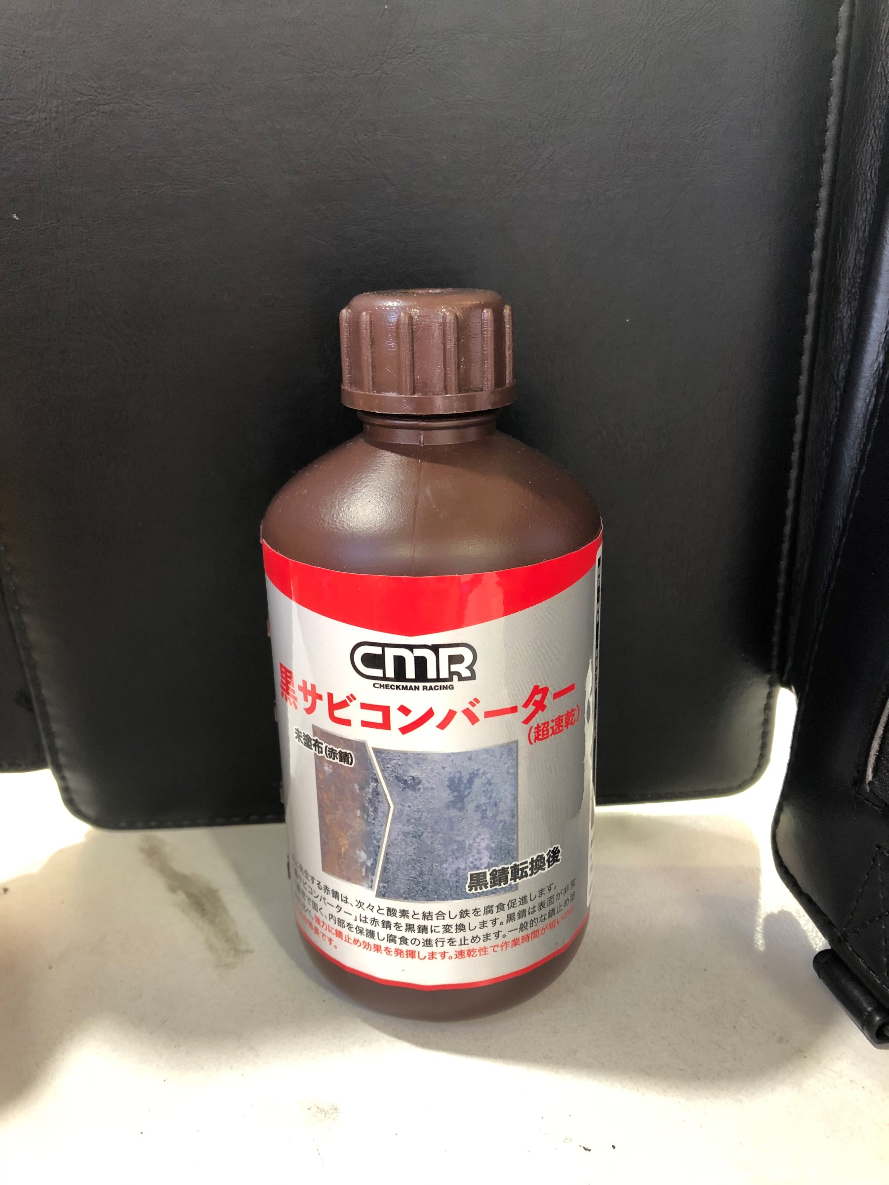 錆転換剤 スタッフ日記 タイヤ館 西尾 愛知県 三重県のタイヤ カー用品ショップ タイヤからはじまる トータルカーメンテナンス タイヤ館グループ